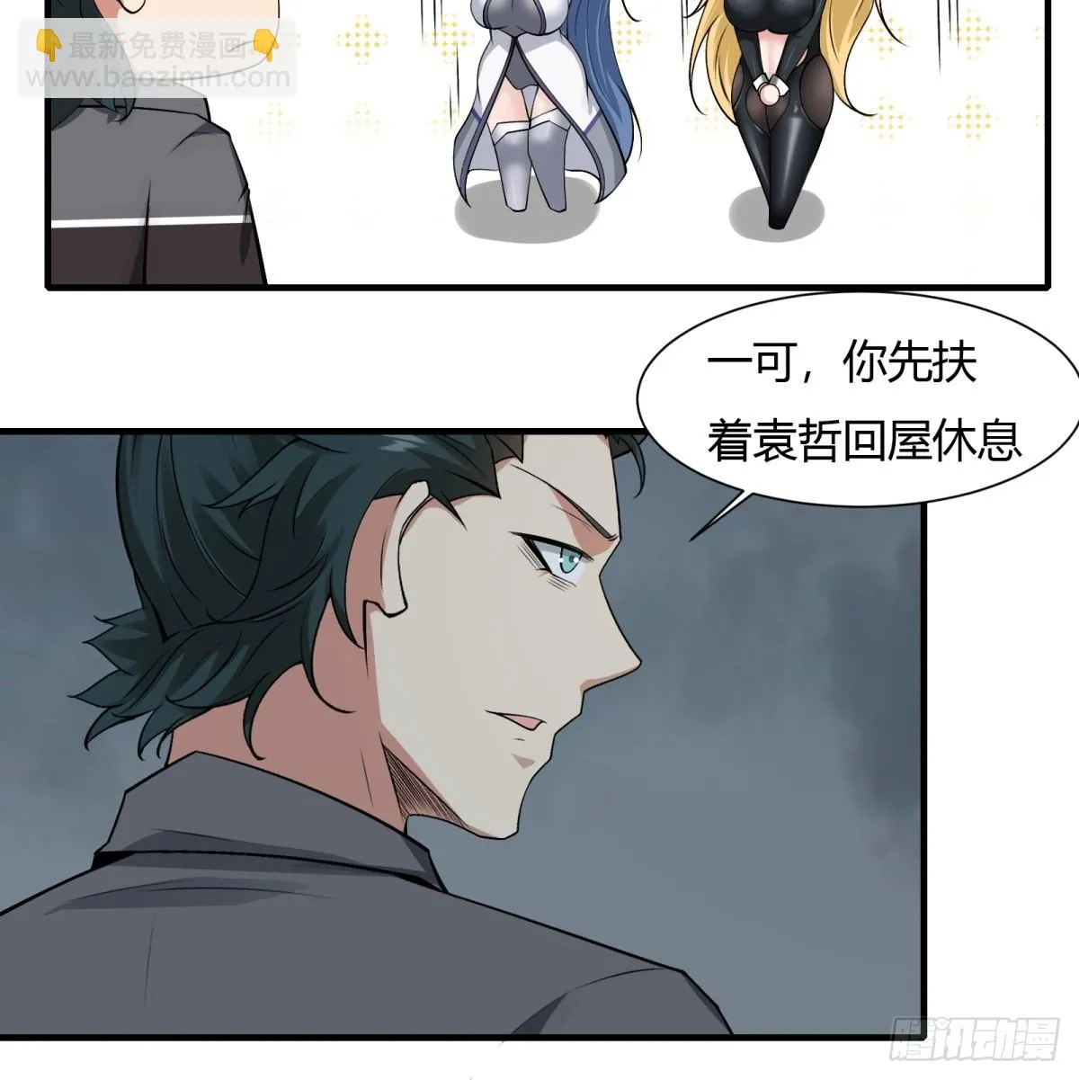 第127话 第23页