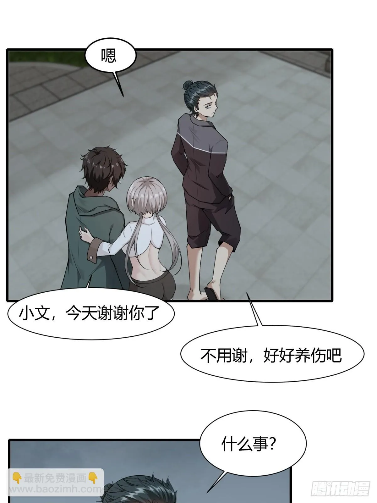 第127话 第24页