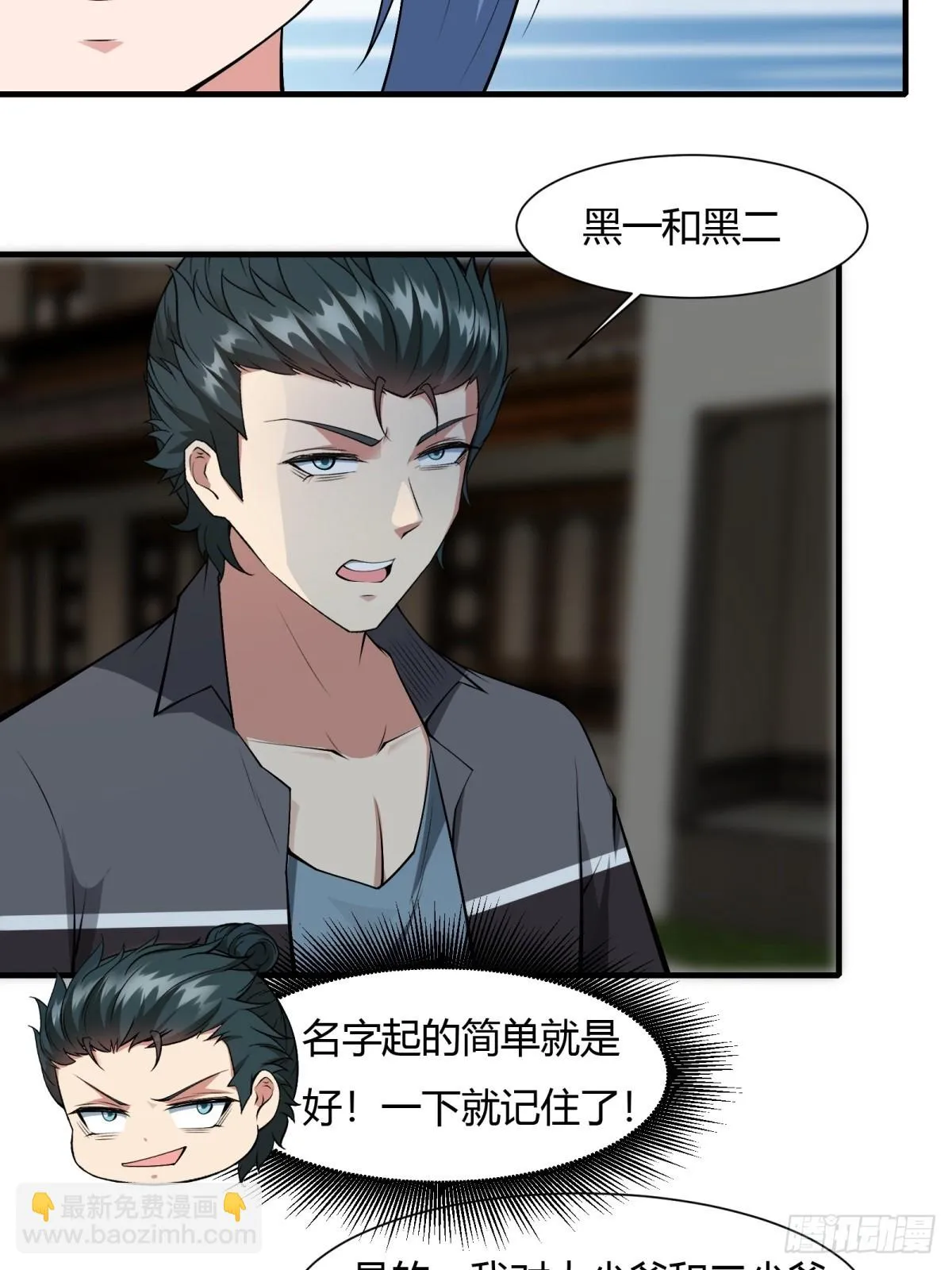 第127话 第28页
