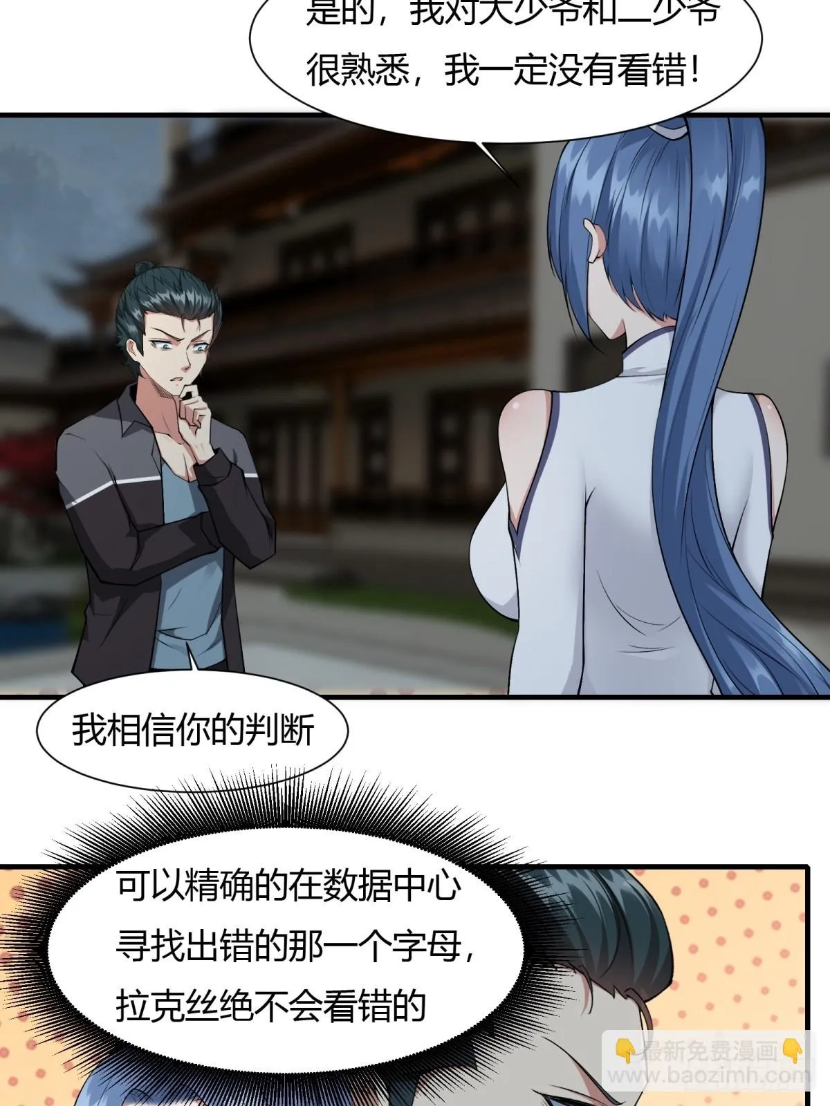 第127话 第29页