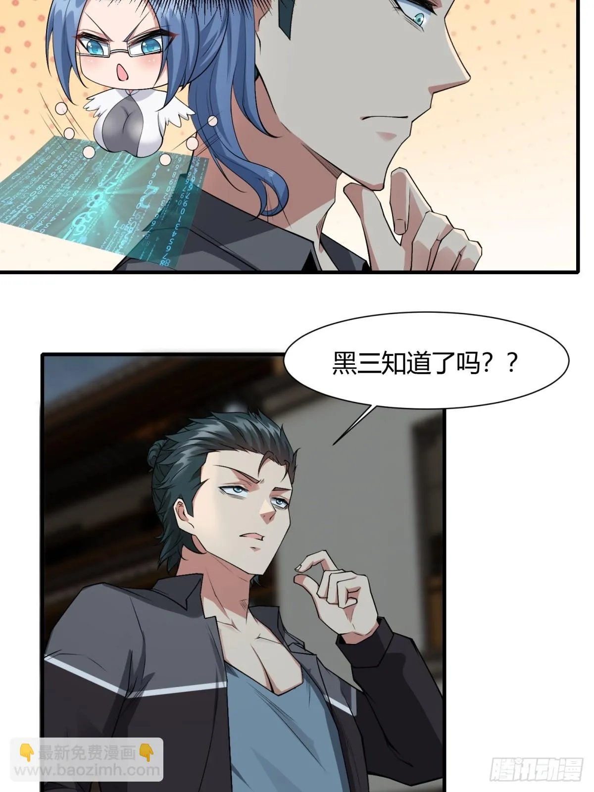 第127话 第30页