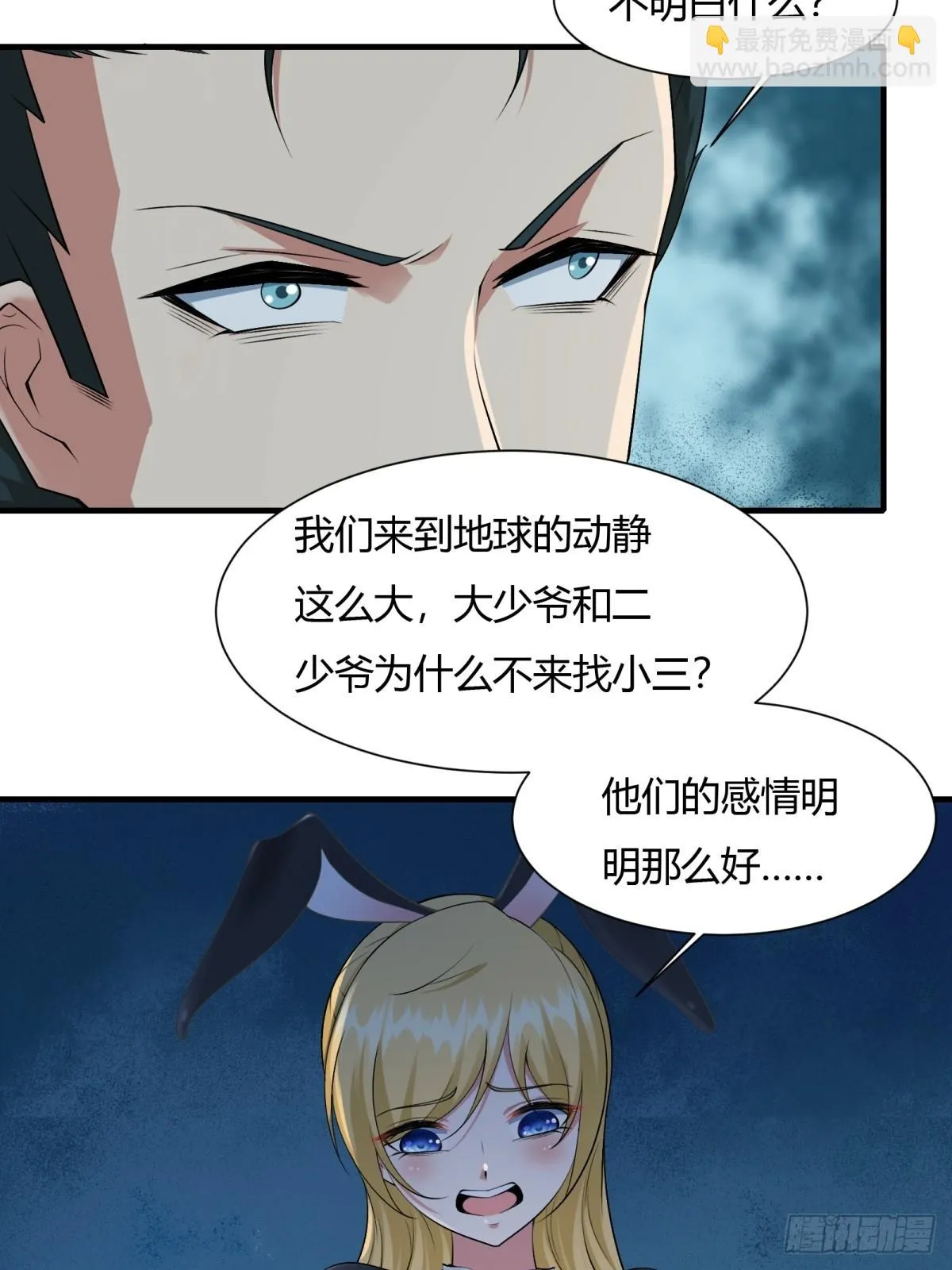 第127话 第32页
