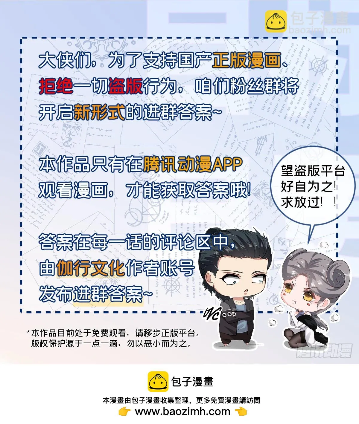 第127话 第49页