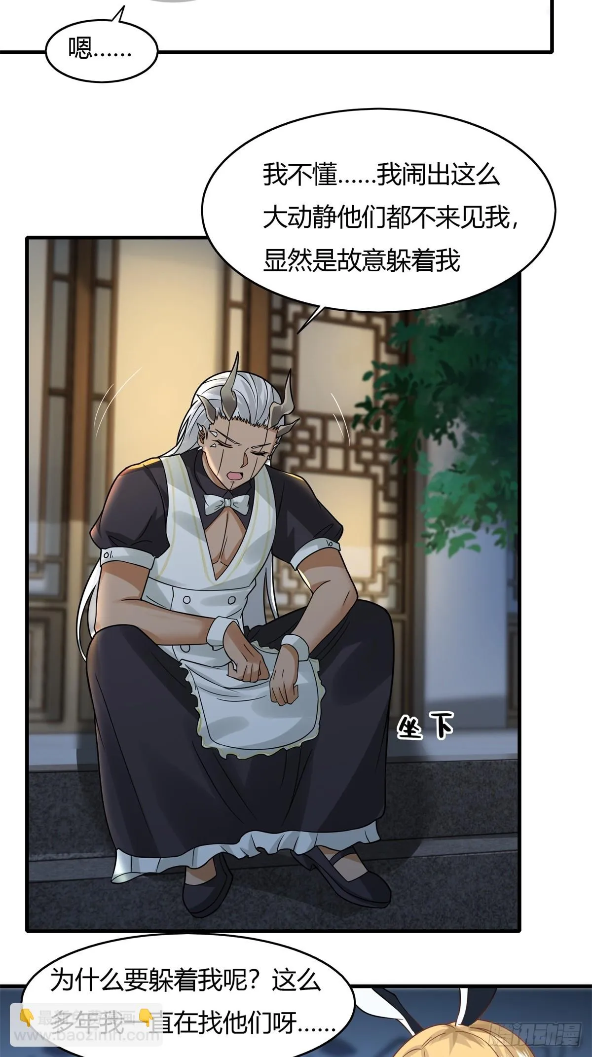 第128话 第5页