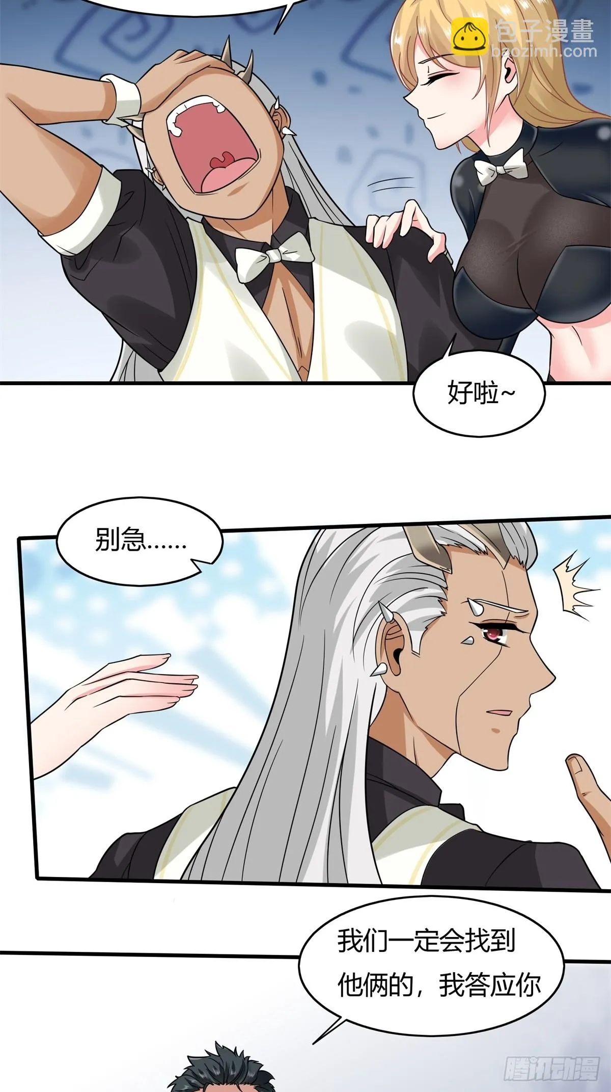 第128话 第6页