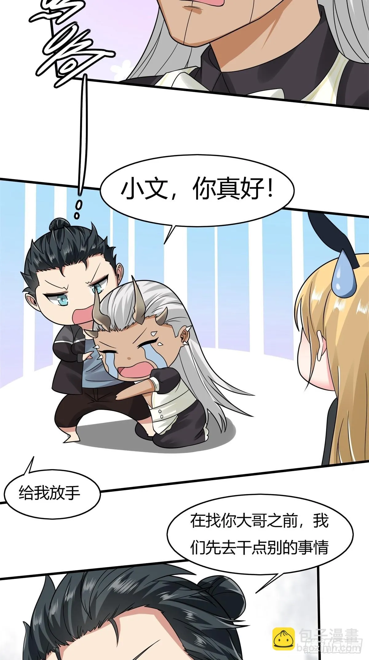 第128话 第8页