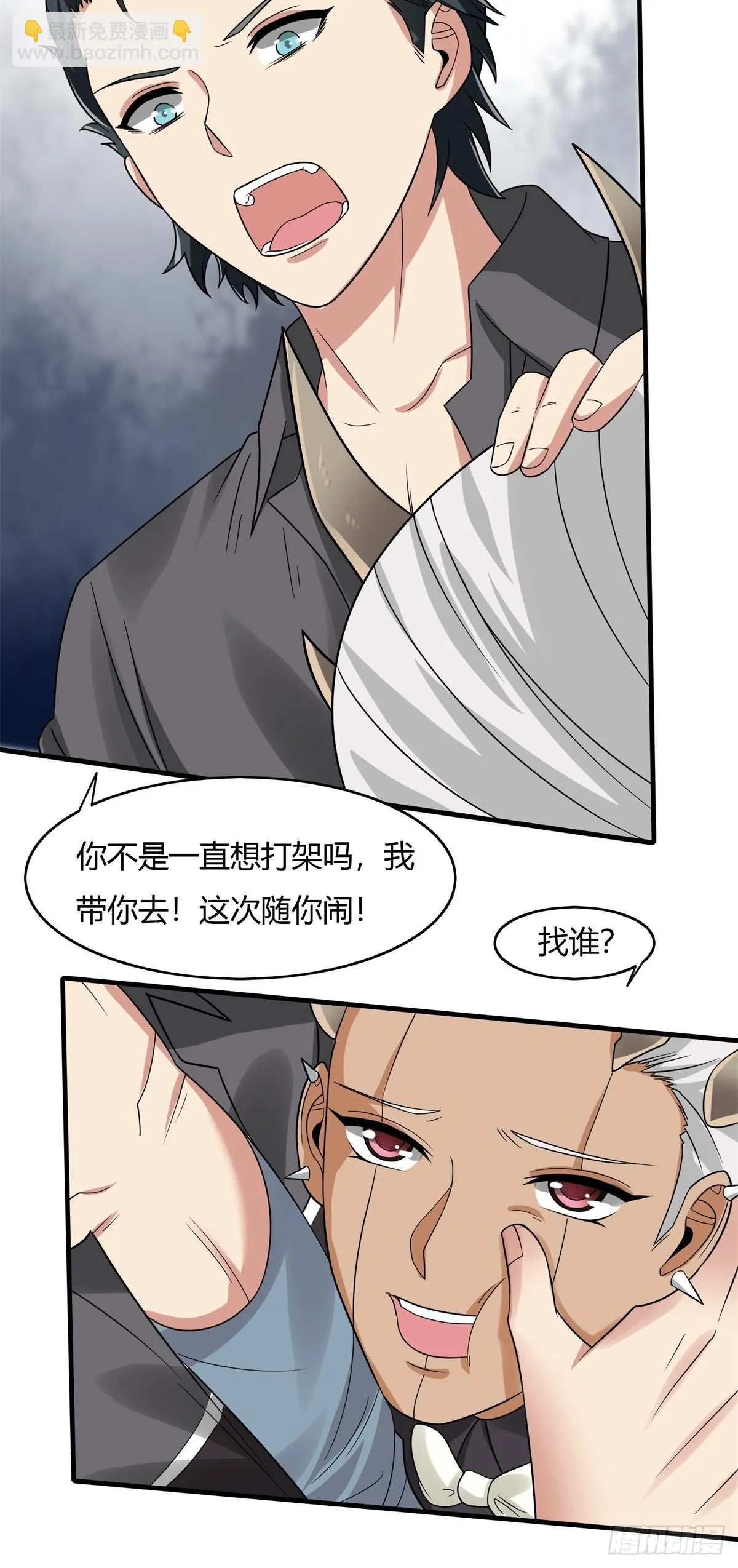 第128话 第9页