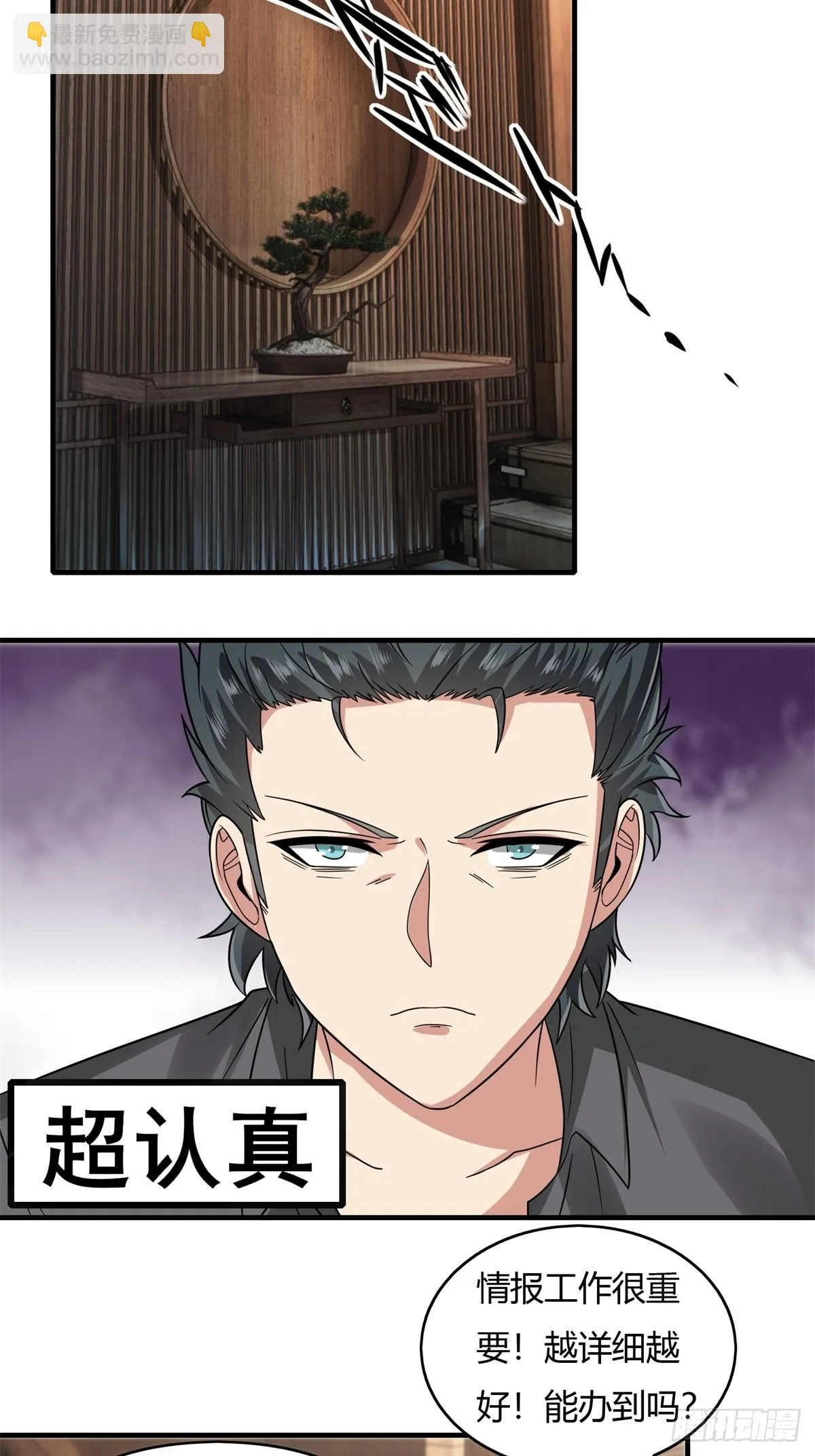 第128话 第11页