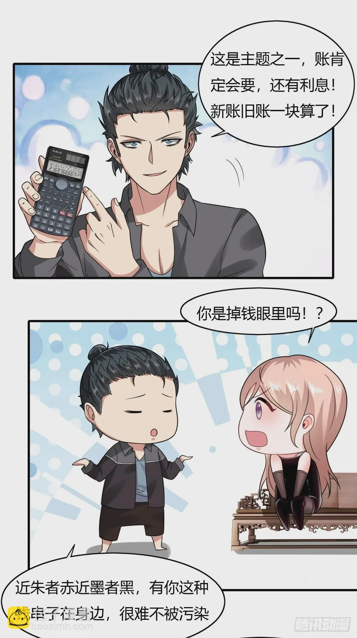 第128话 第17页