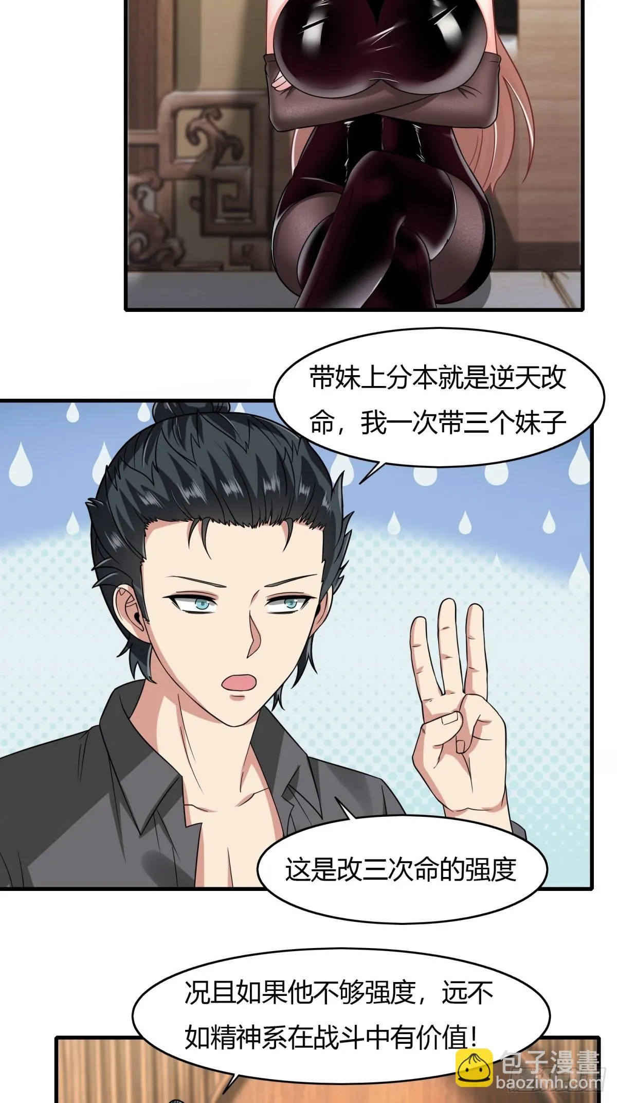 第128话 第20页
