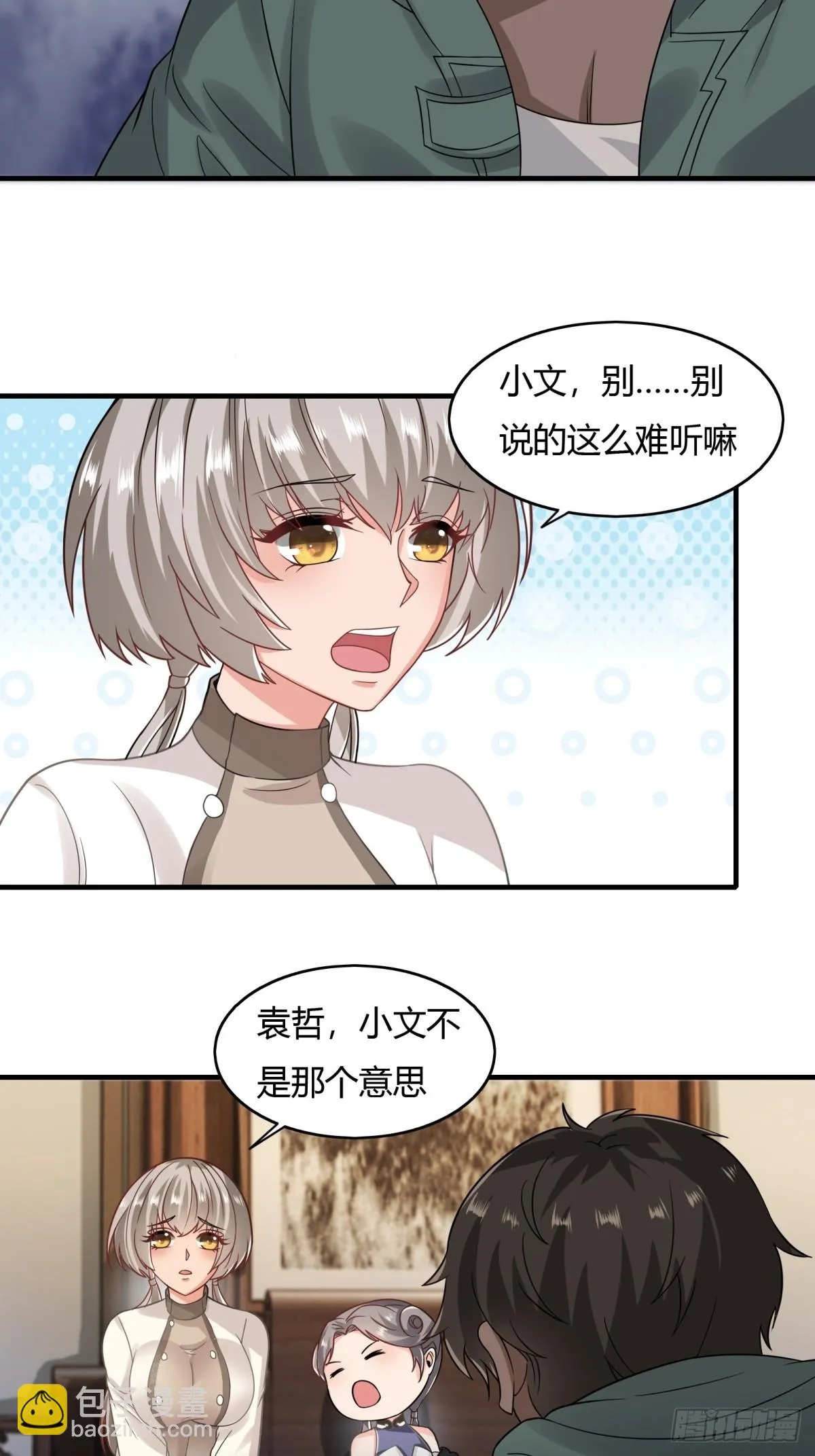 第128话 第22页
