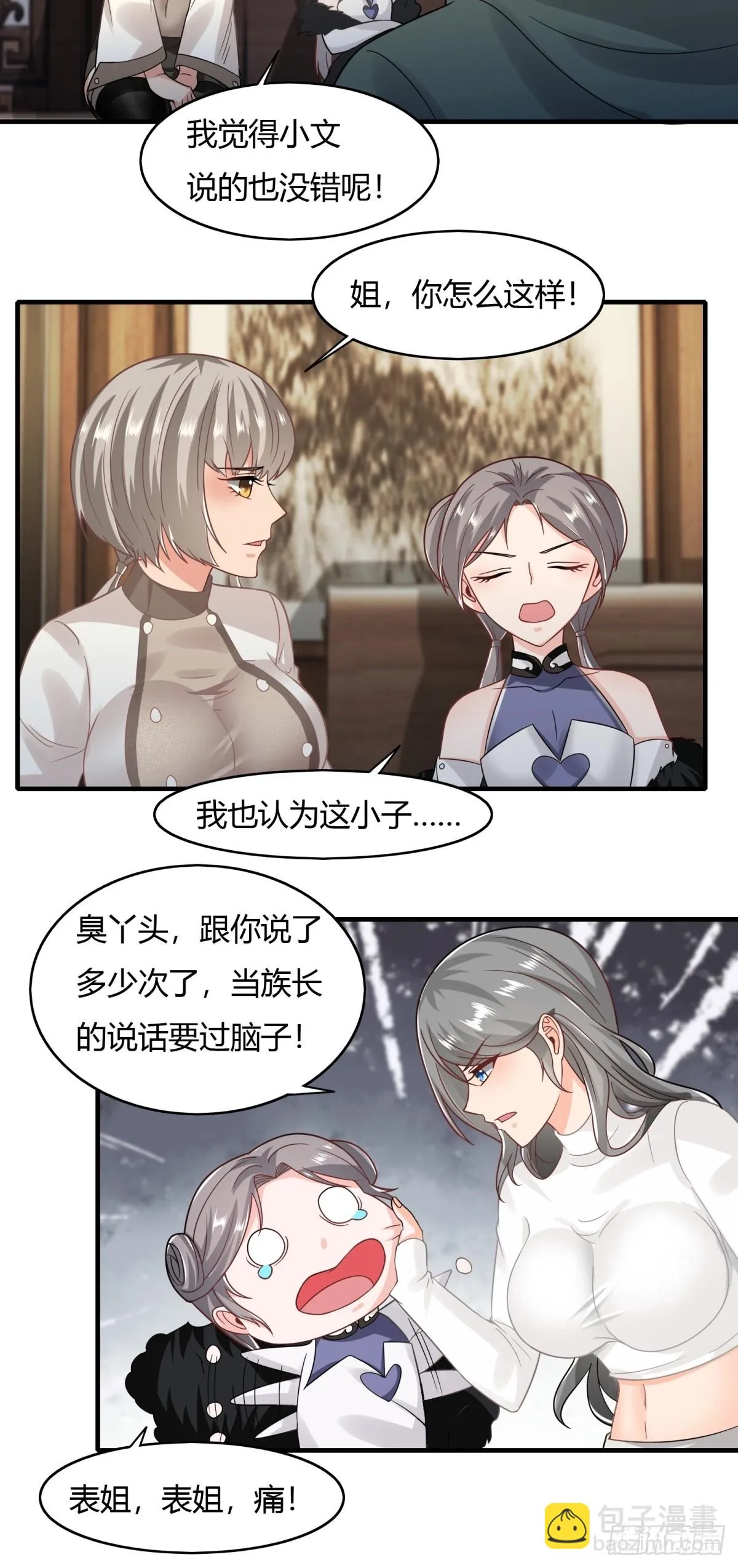 第128话 第23页