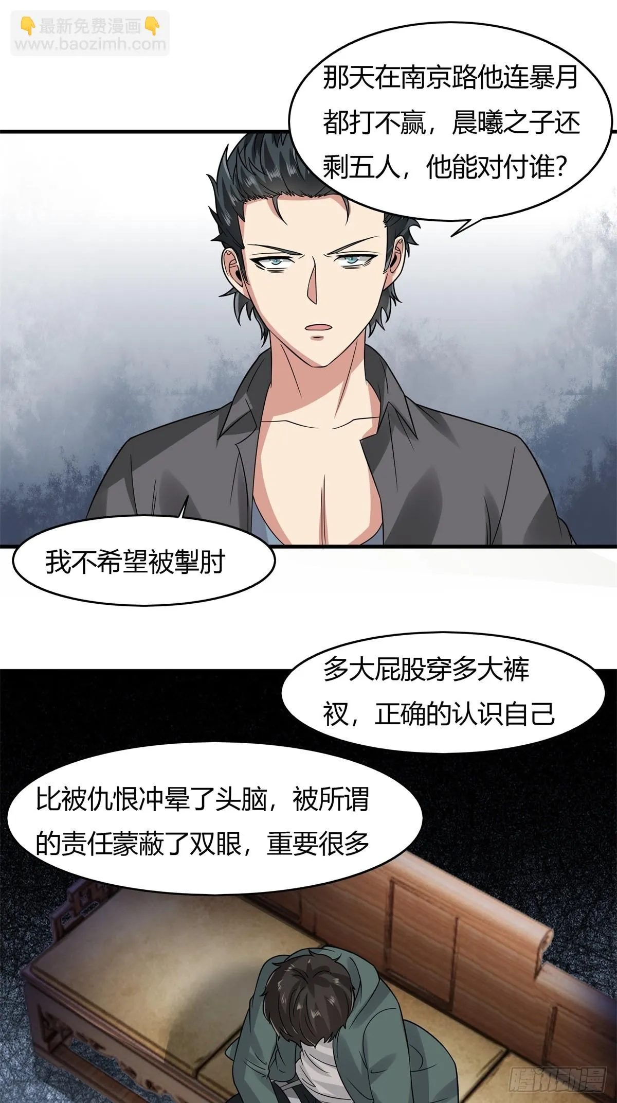 第128话 第24页