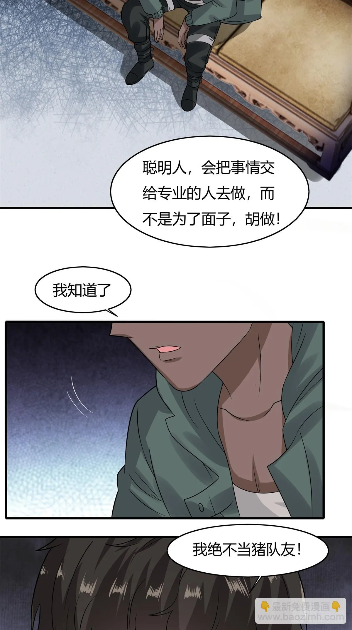 第128话 第25页