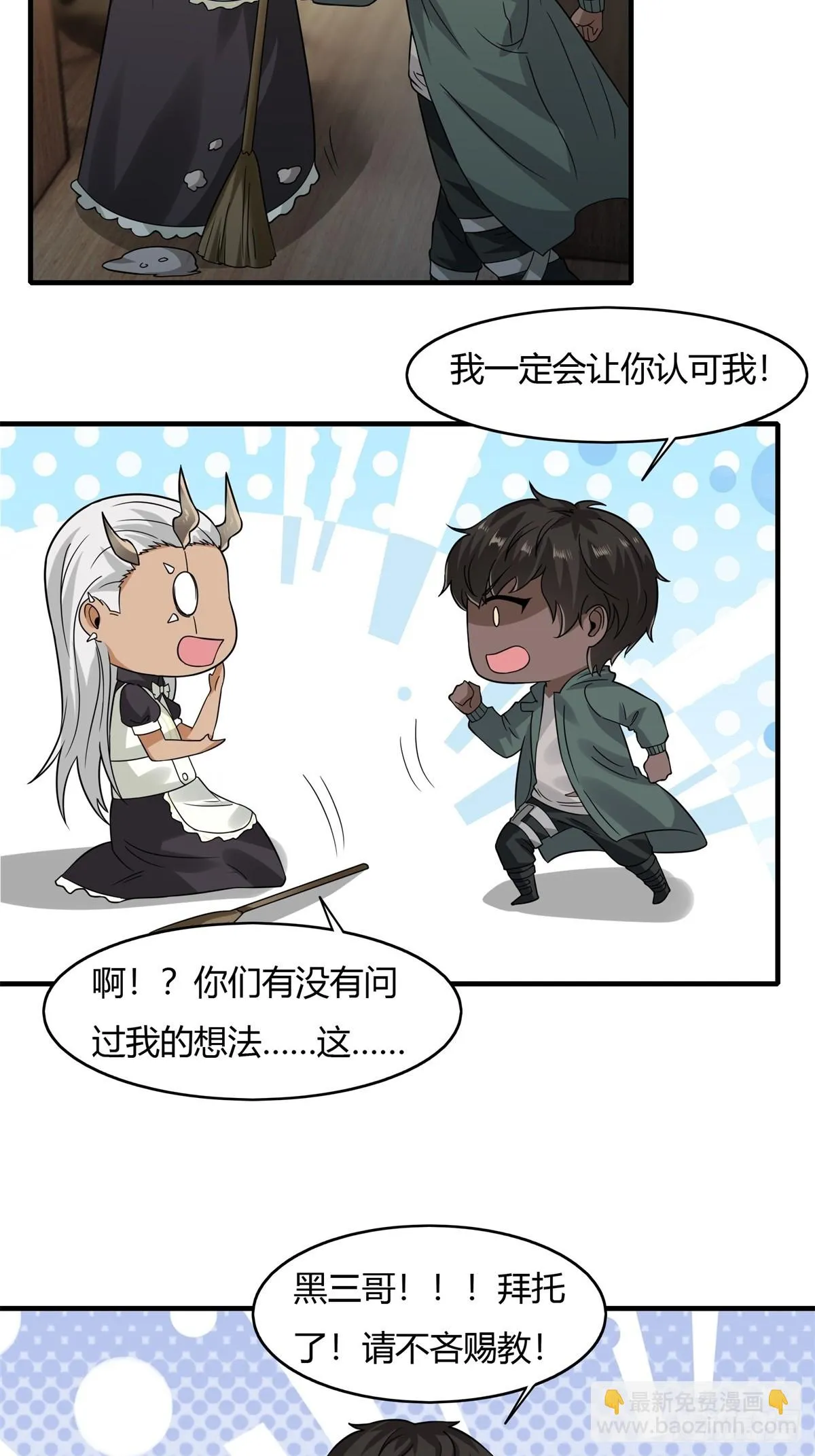 第128话 第27页
