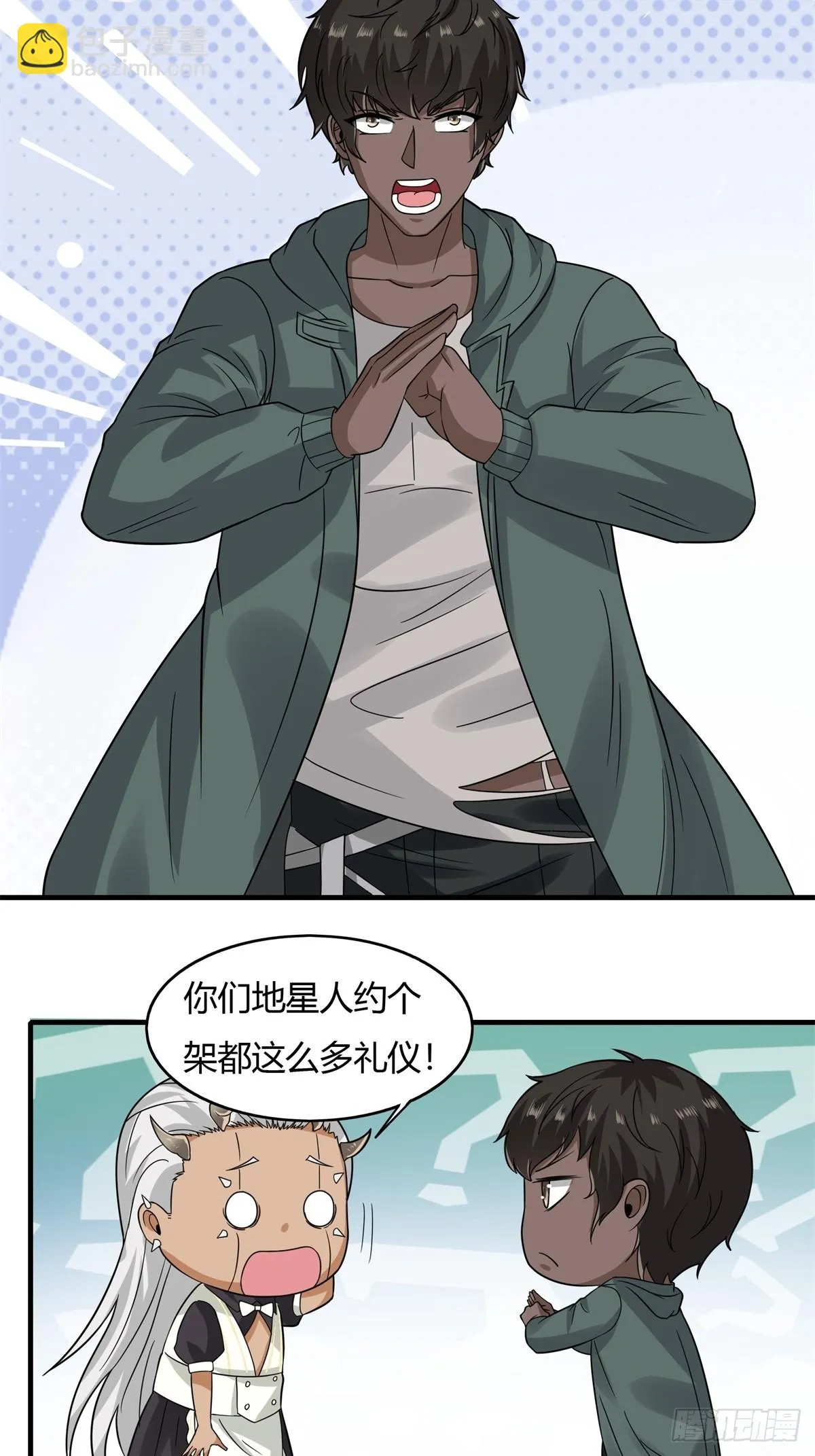 第128话 第28页