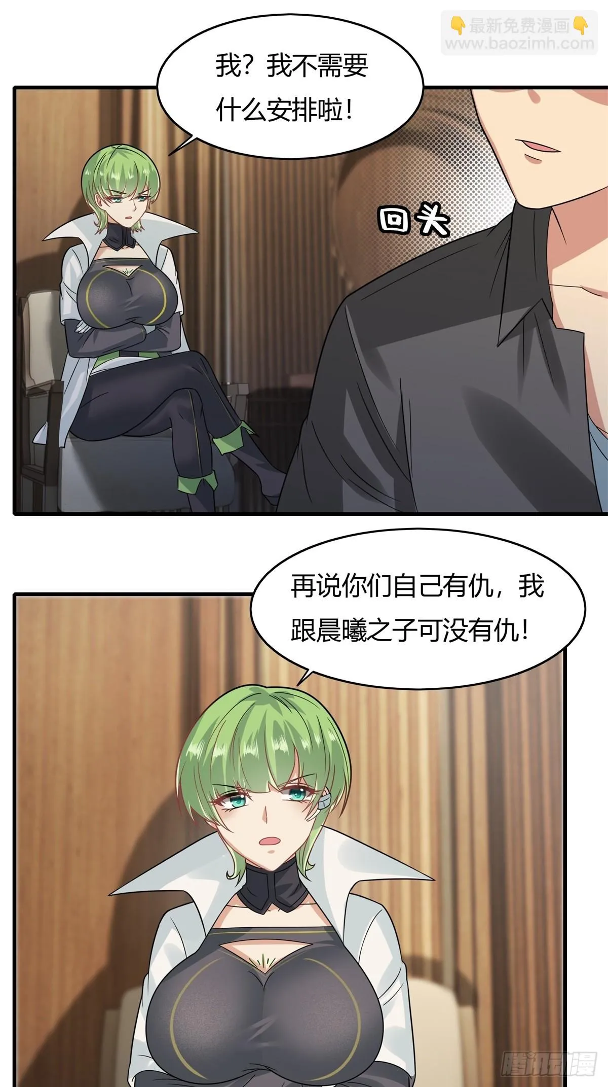 第128话 第31页
