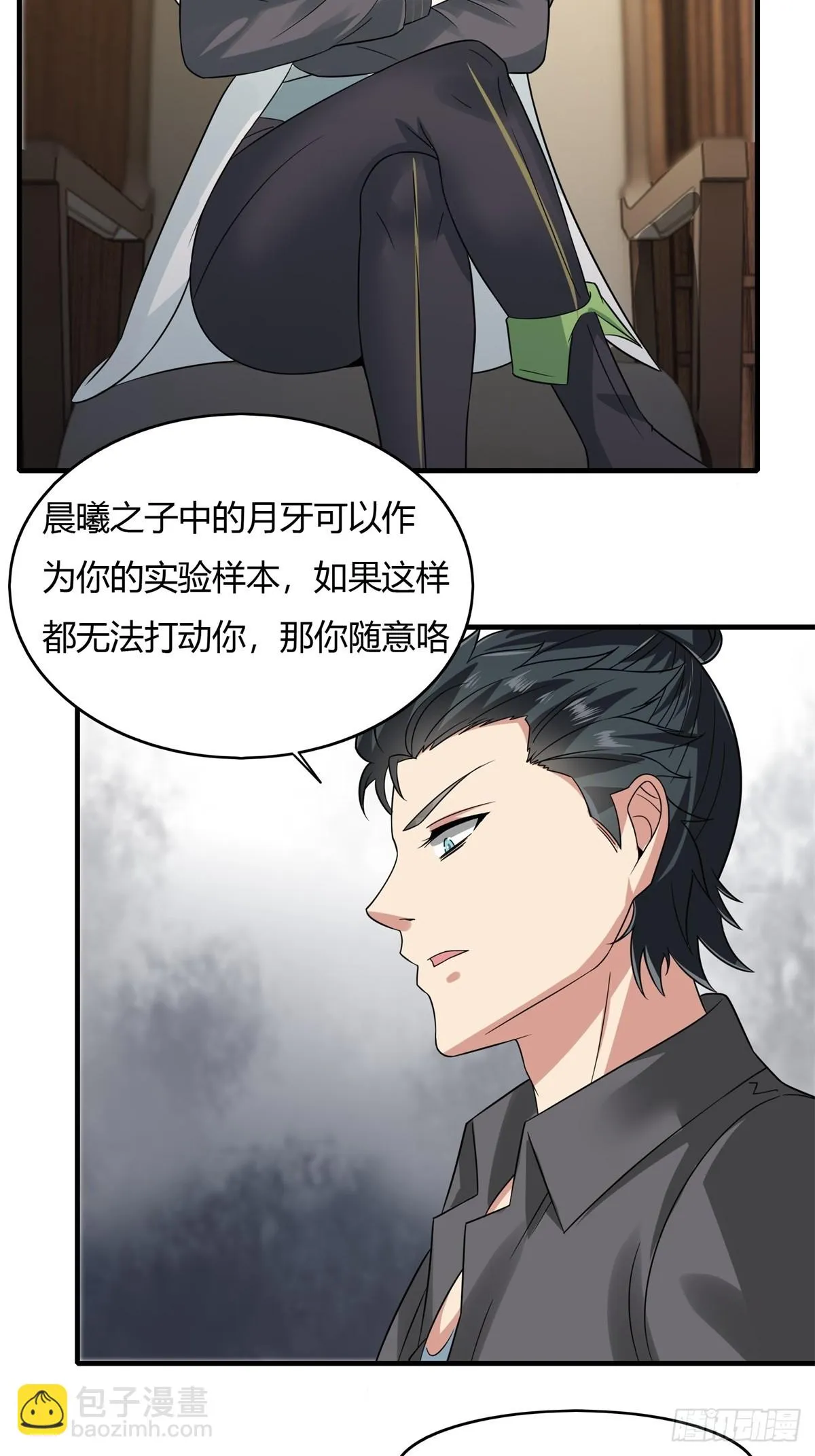 第128话 第32页