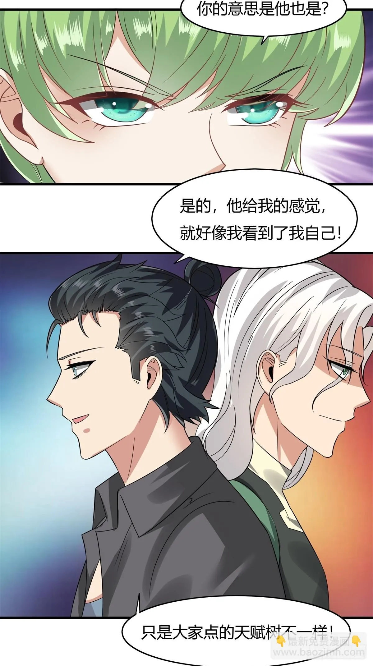 第128话 第33页