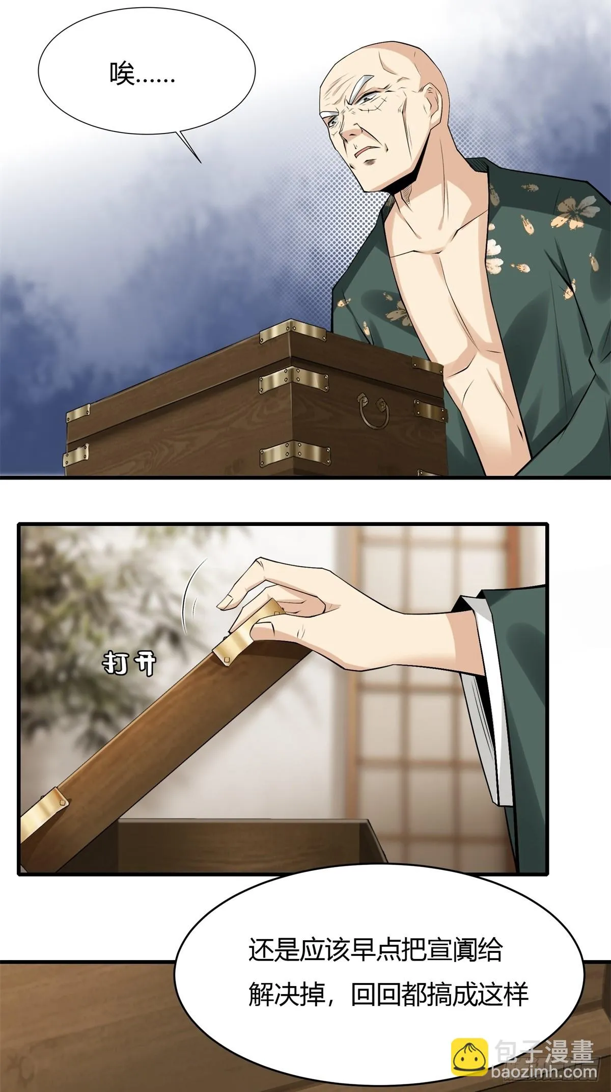 第129话 第5页