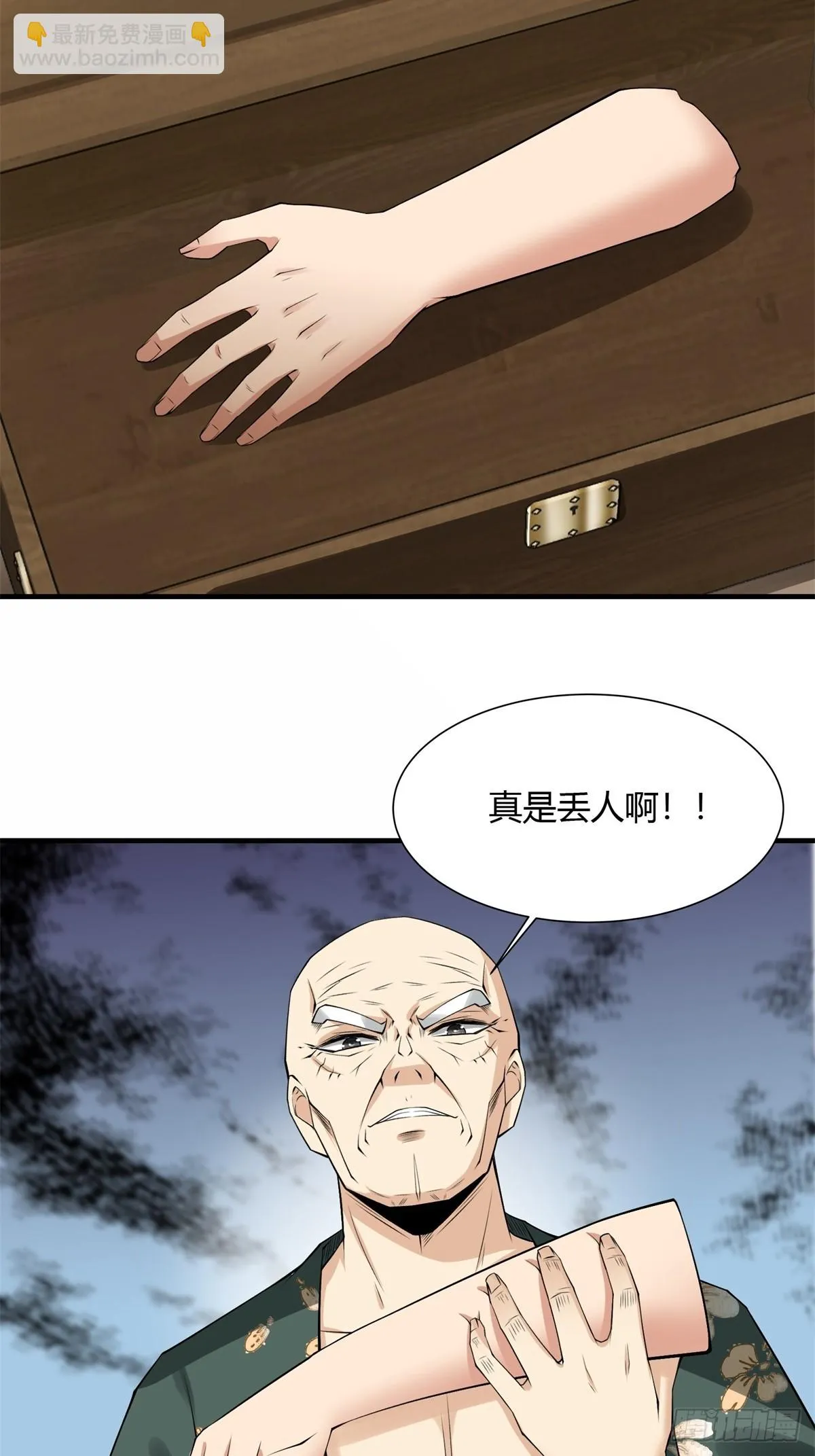 第129话 第6页