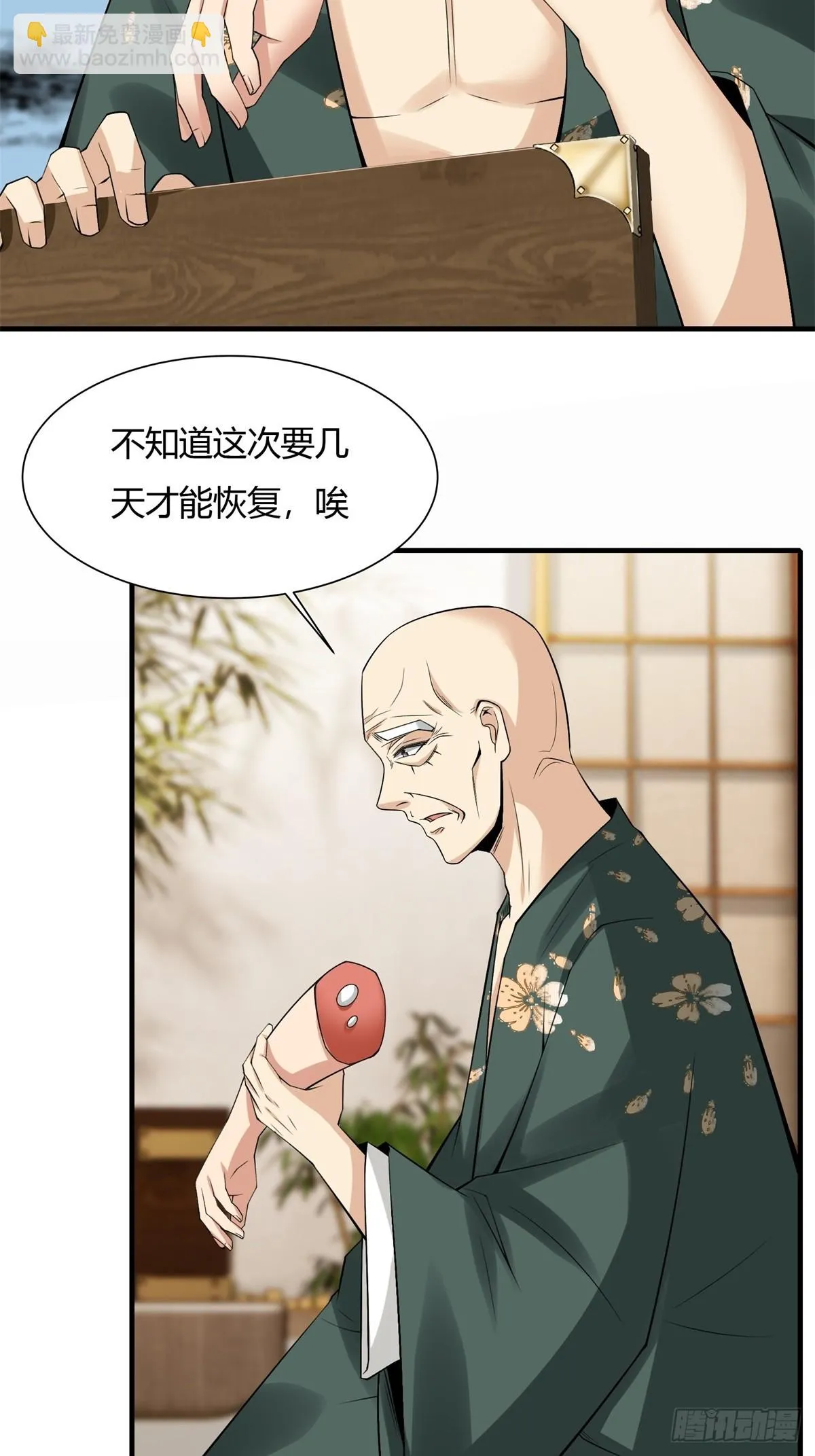 第129话 第7页