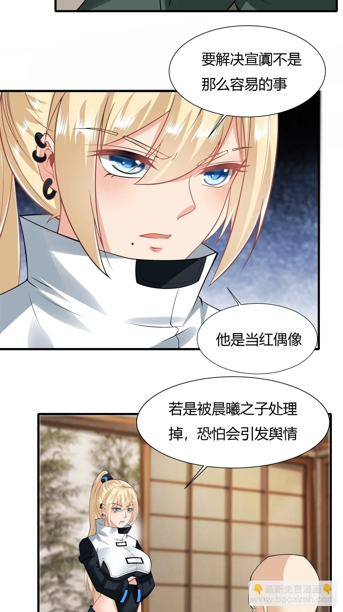 第129话 第8页