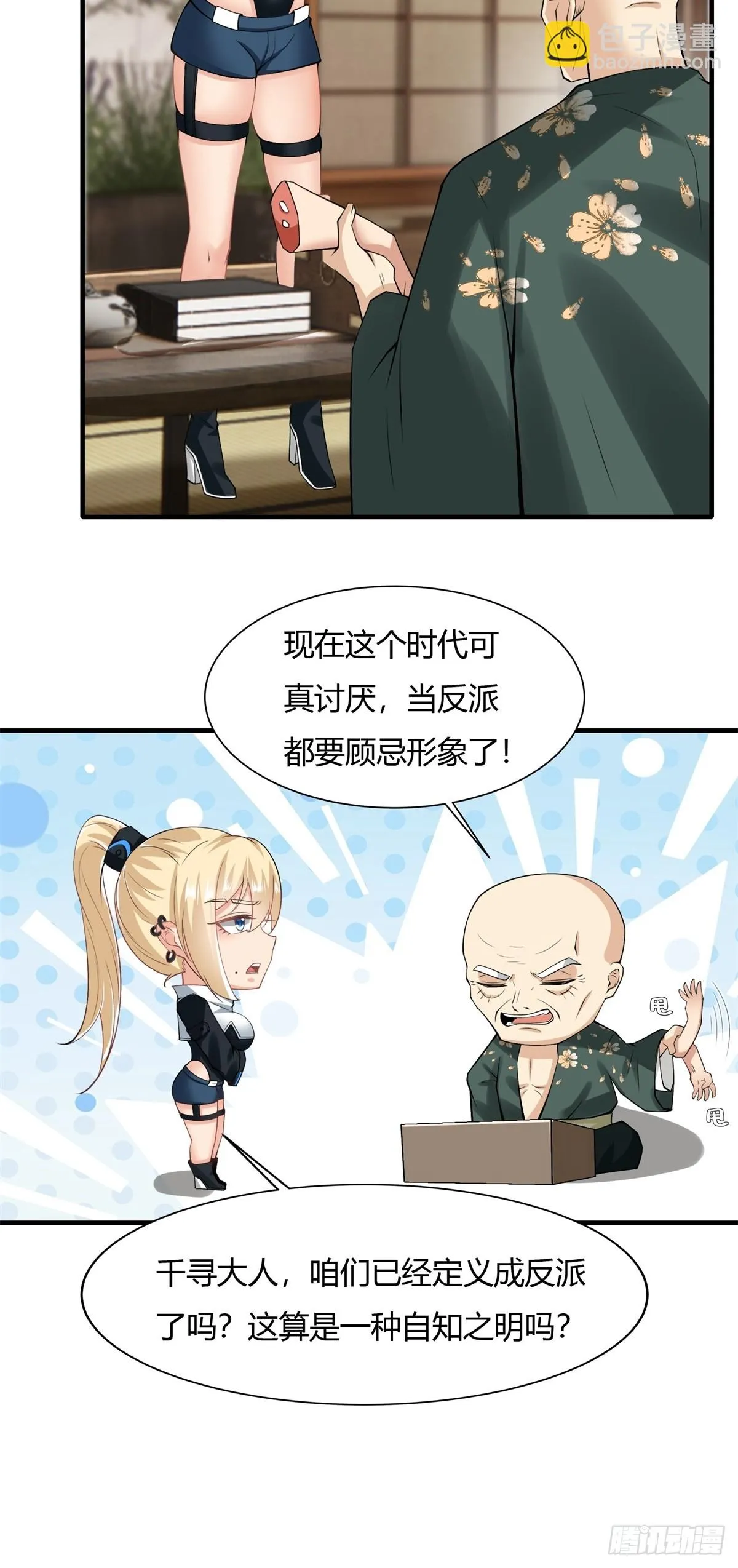 第129话 第9页