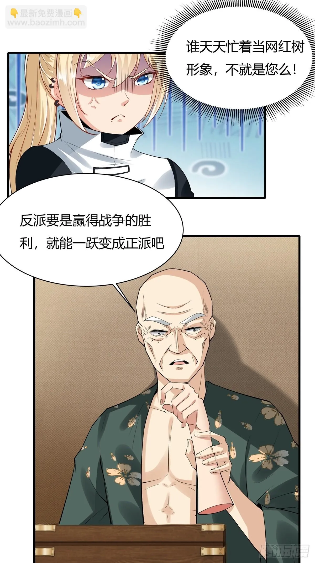 第129话 第10页