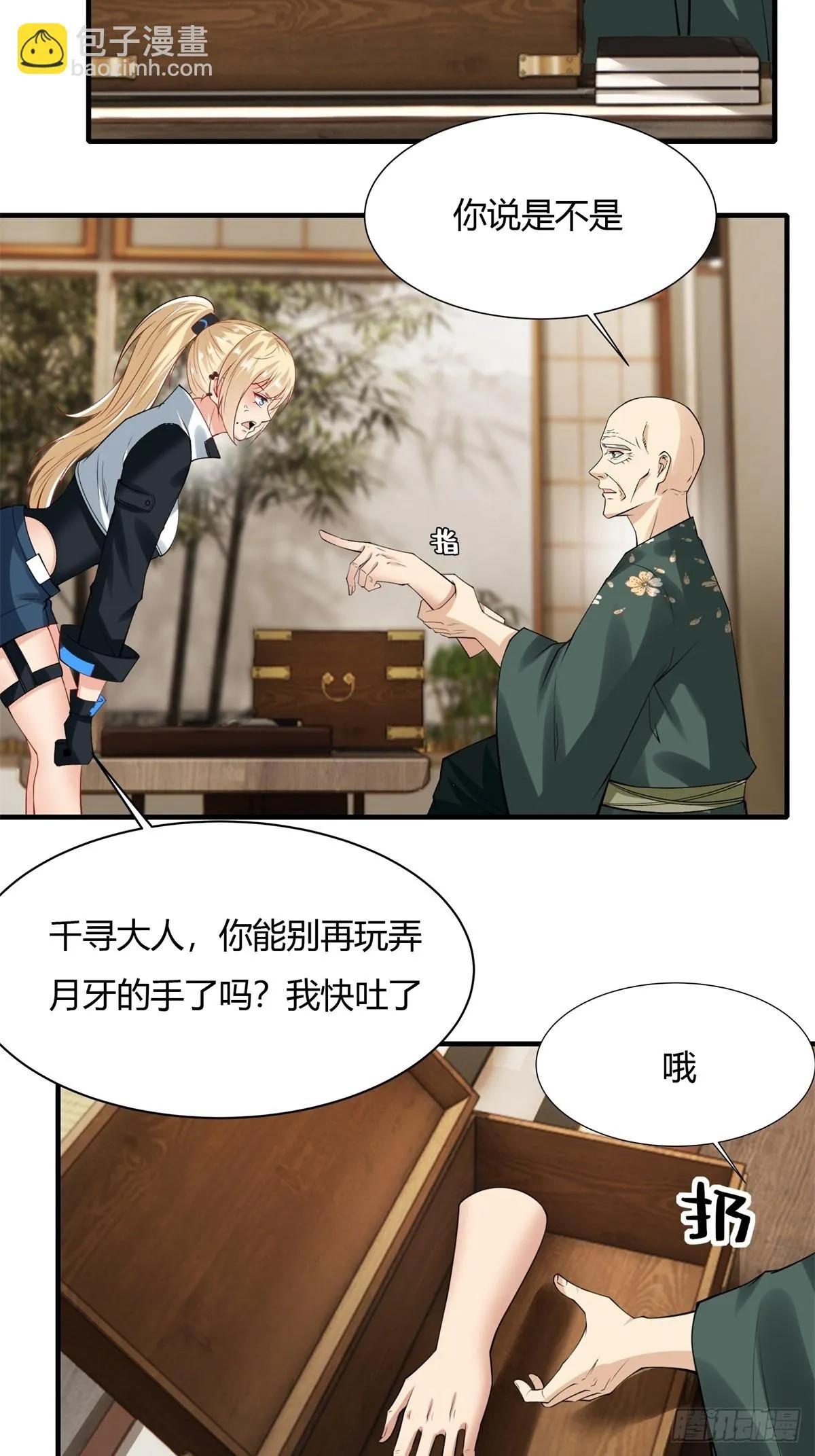 第129话 第11页