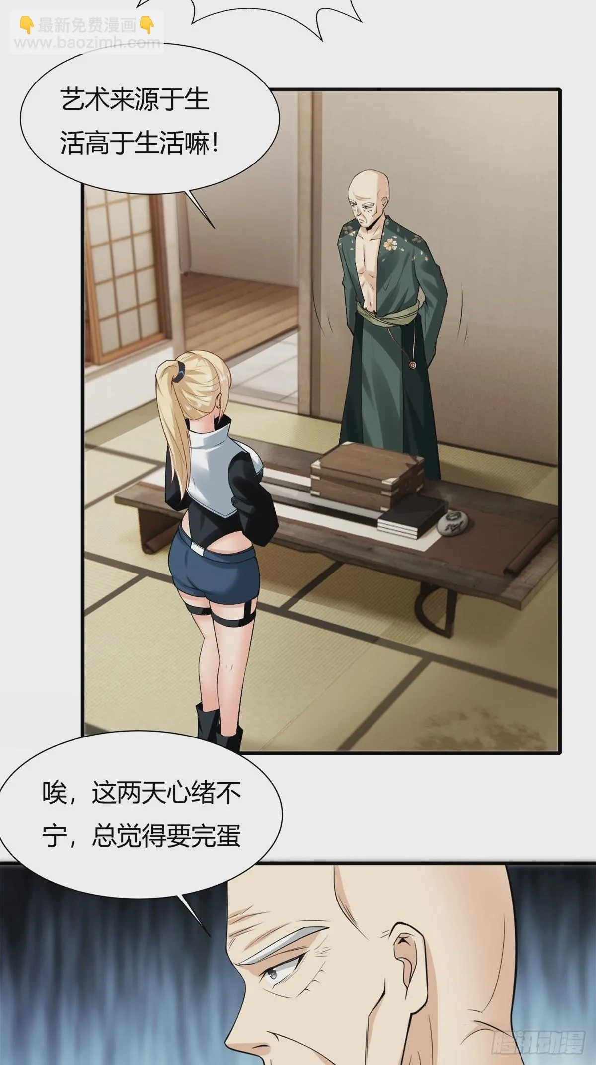 第129话 第14页
