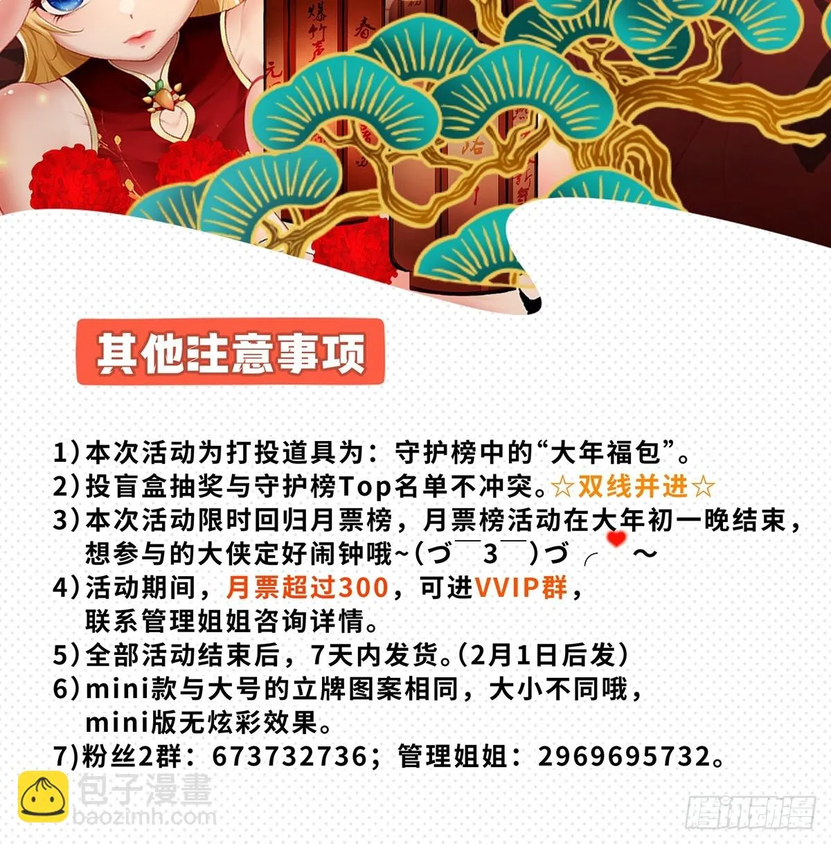 第129话 第43页