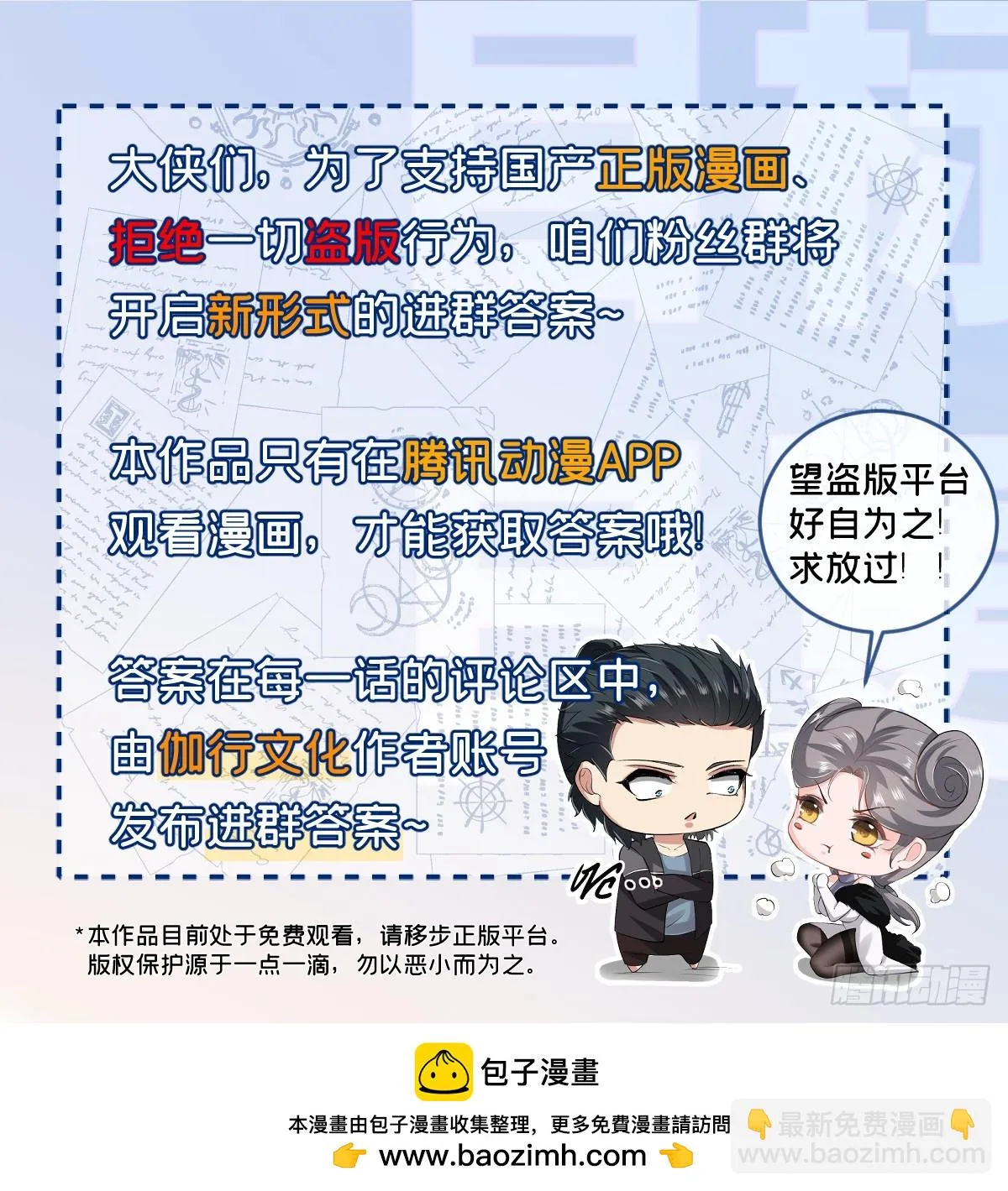 第129话 第44页