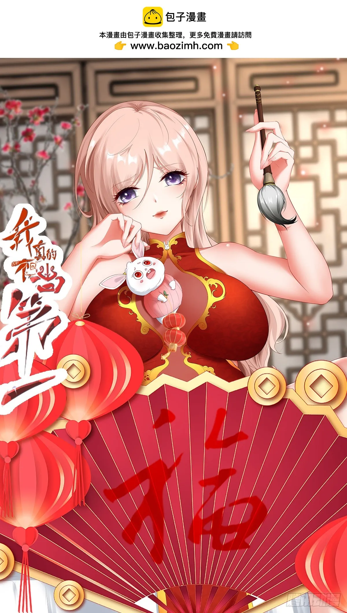第130话 第1页