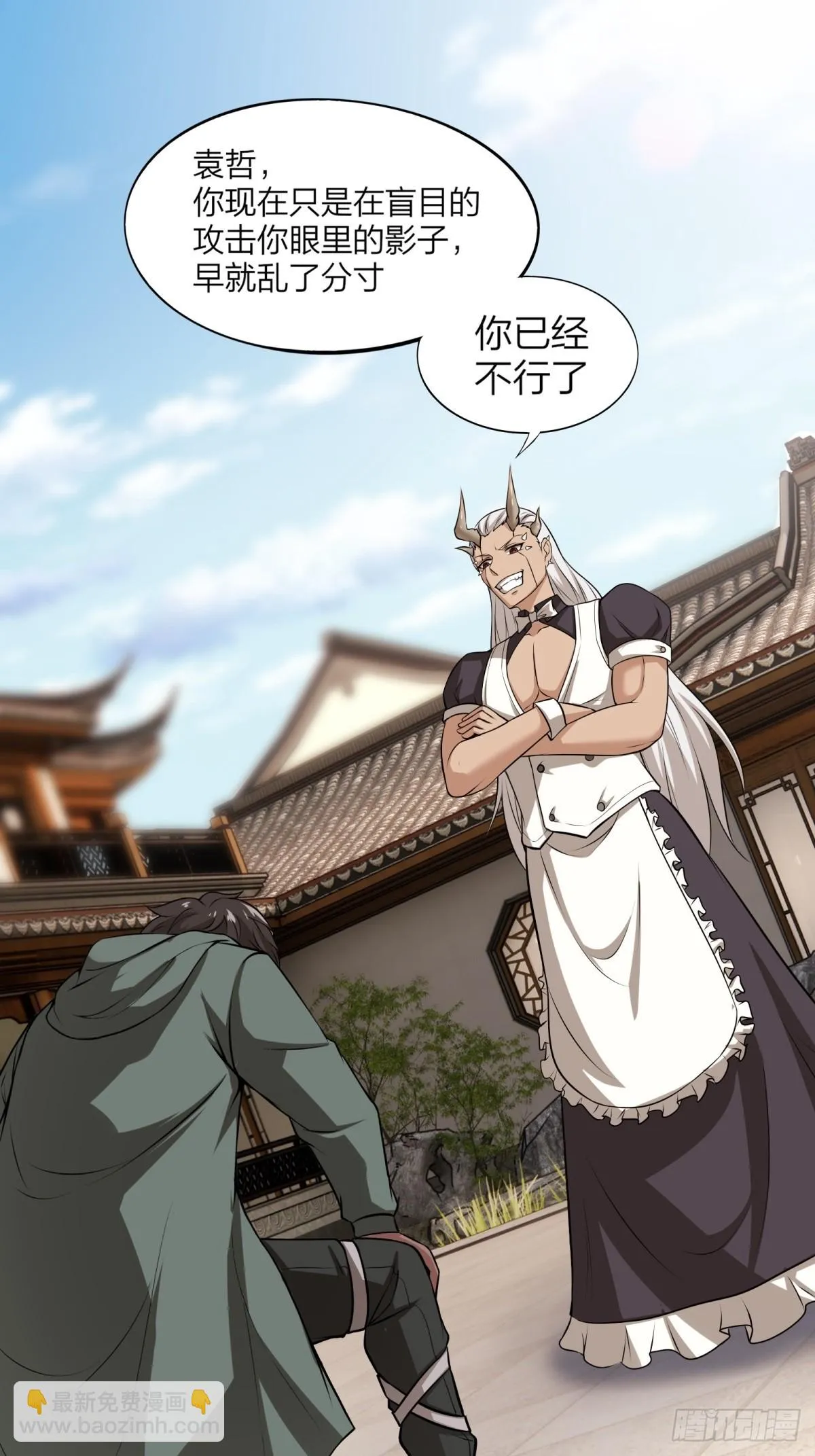 第130话 第3页