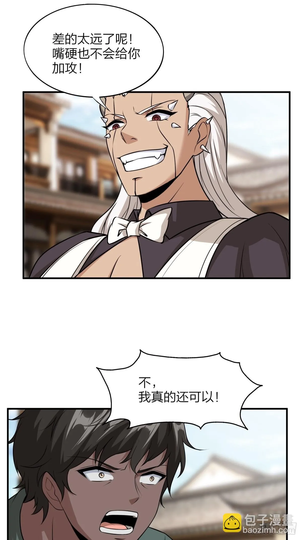 第130话 第5页