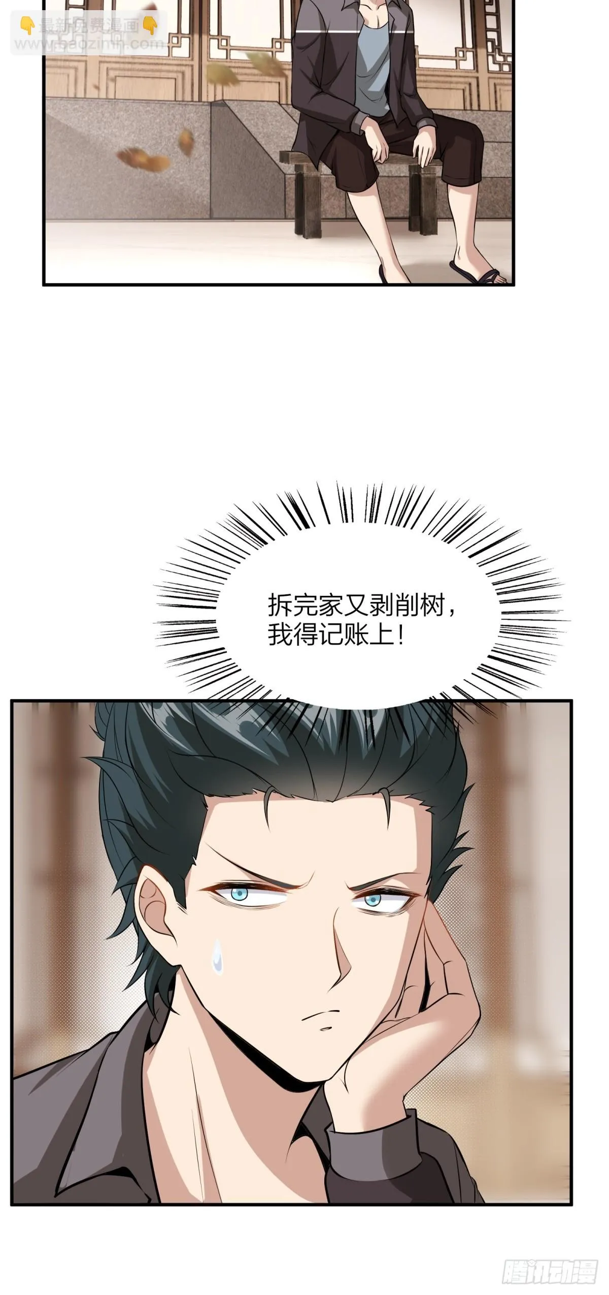 第130话 第9页