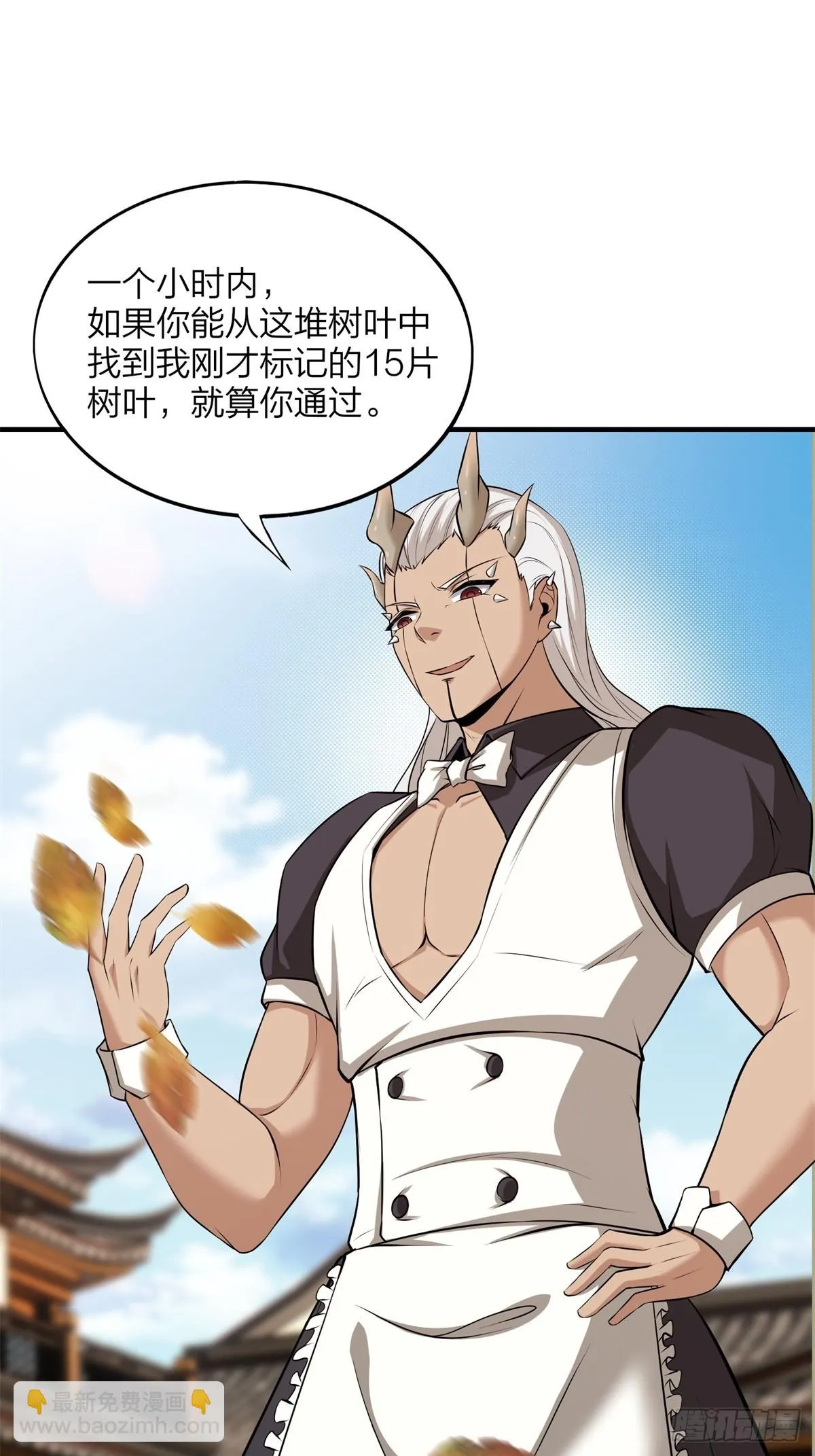第130话 第10页