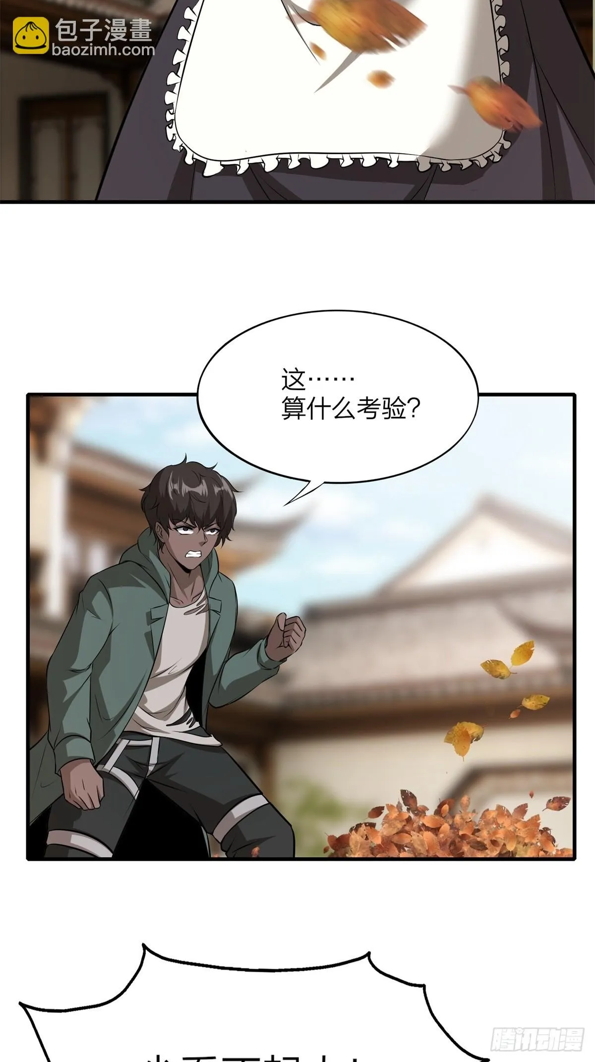 第130话 第11页