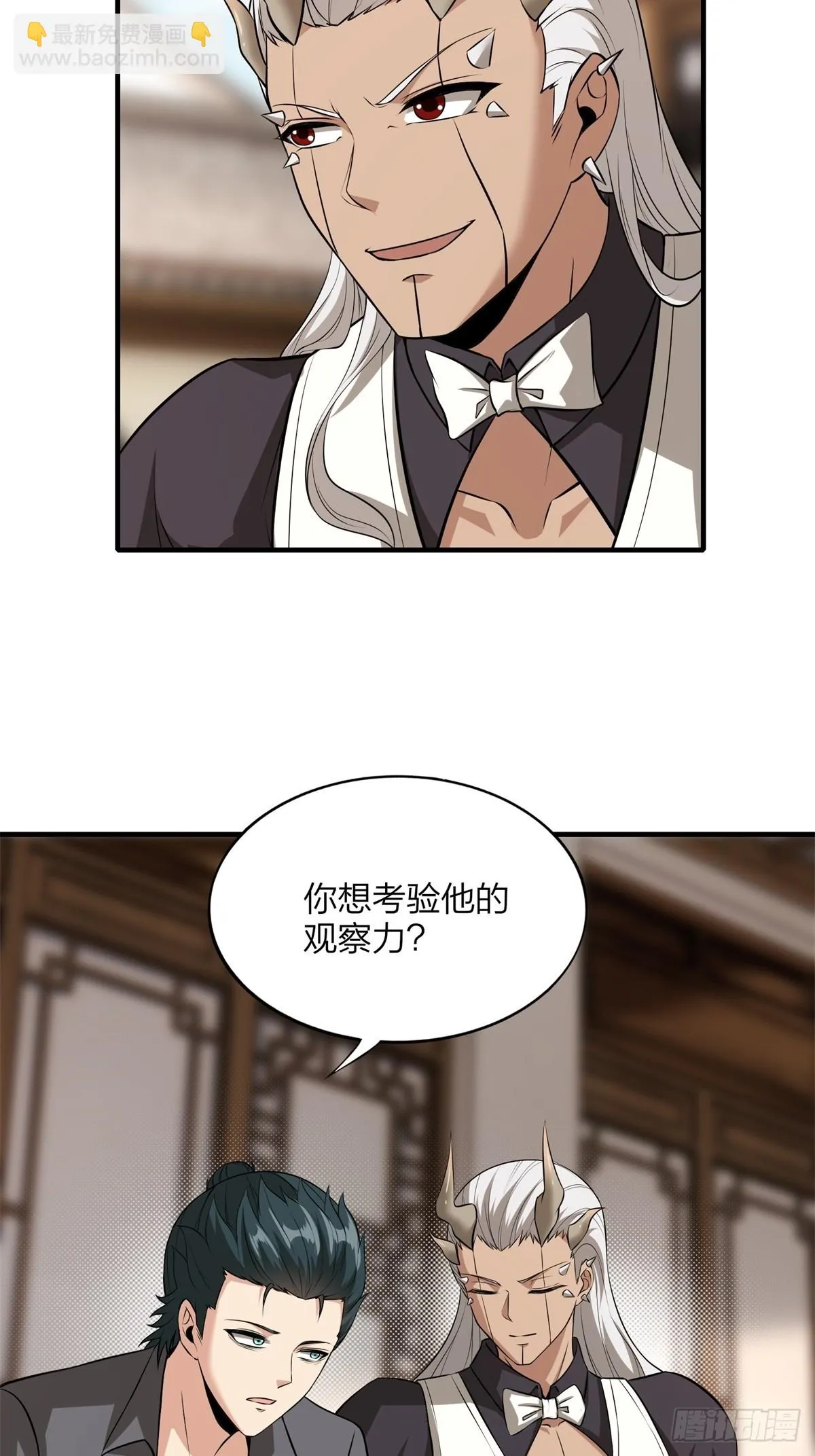 第130话 第14页