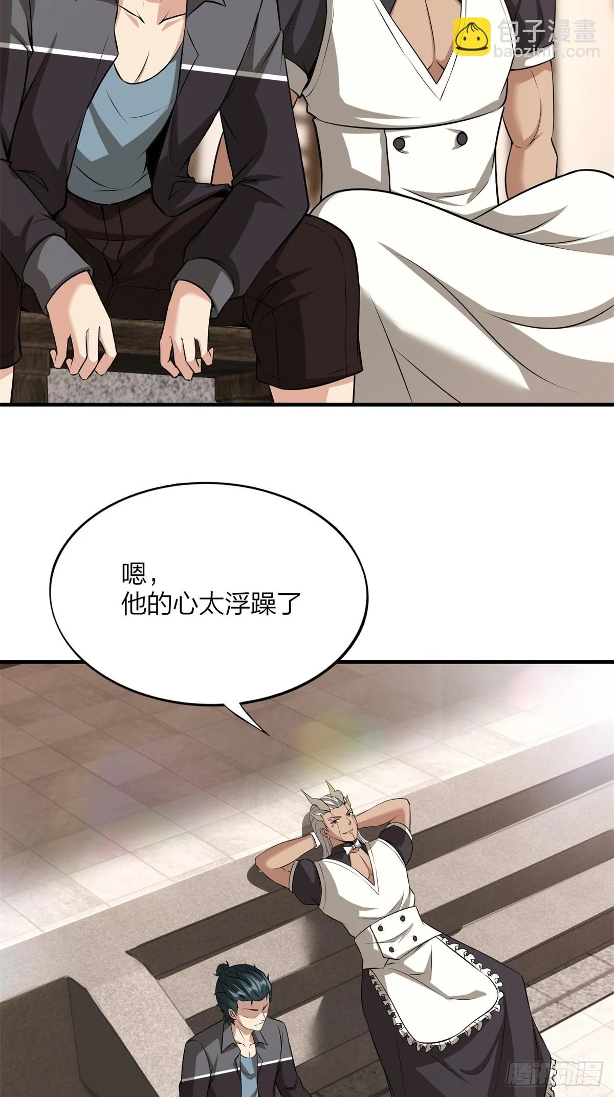 第130话 第15页