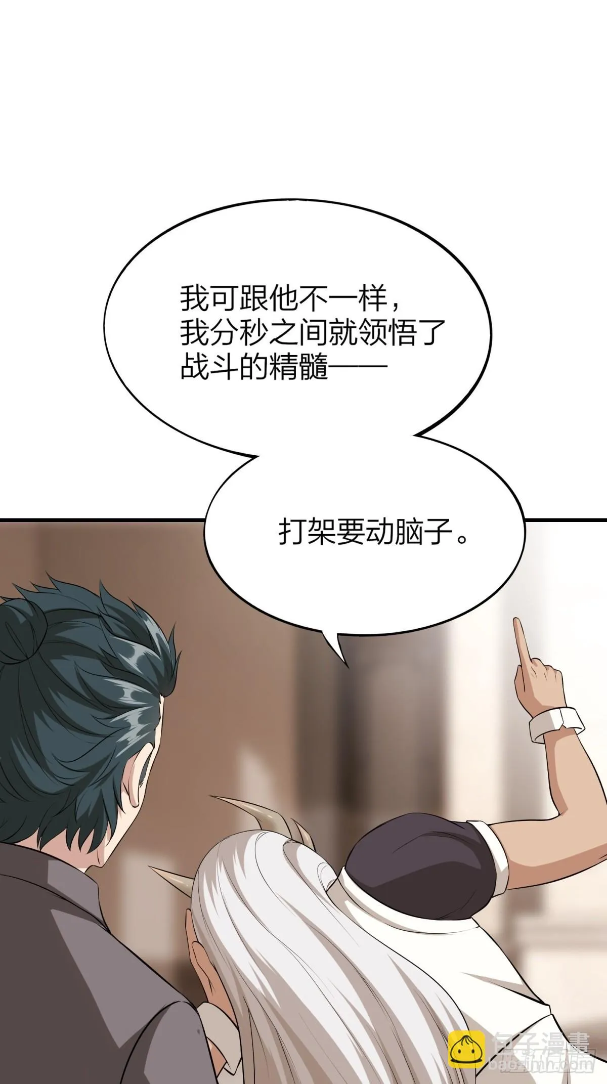 第130话 第17页