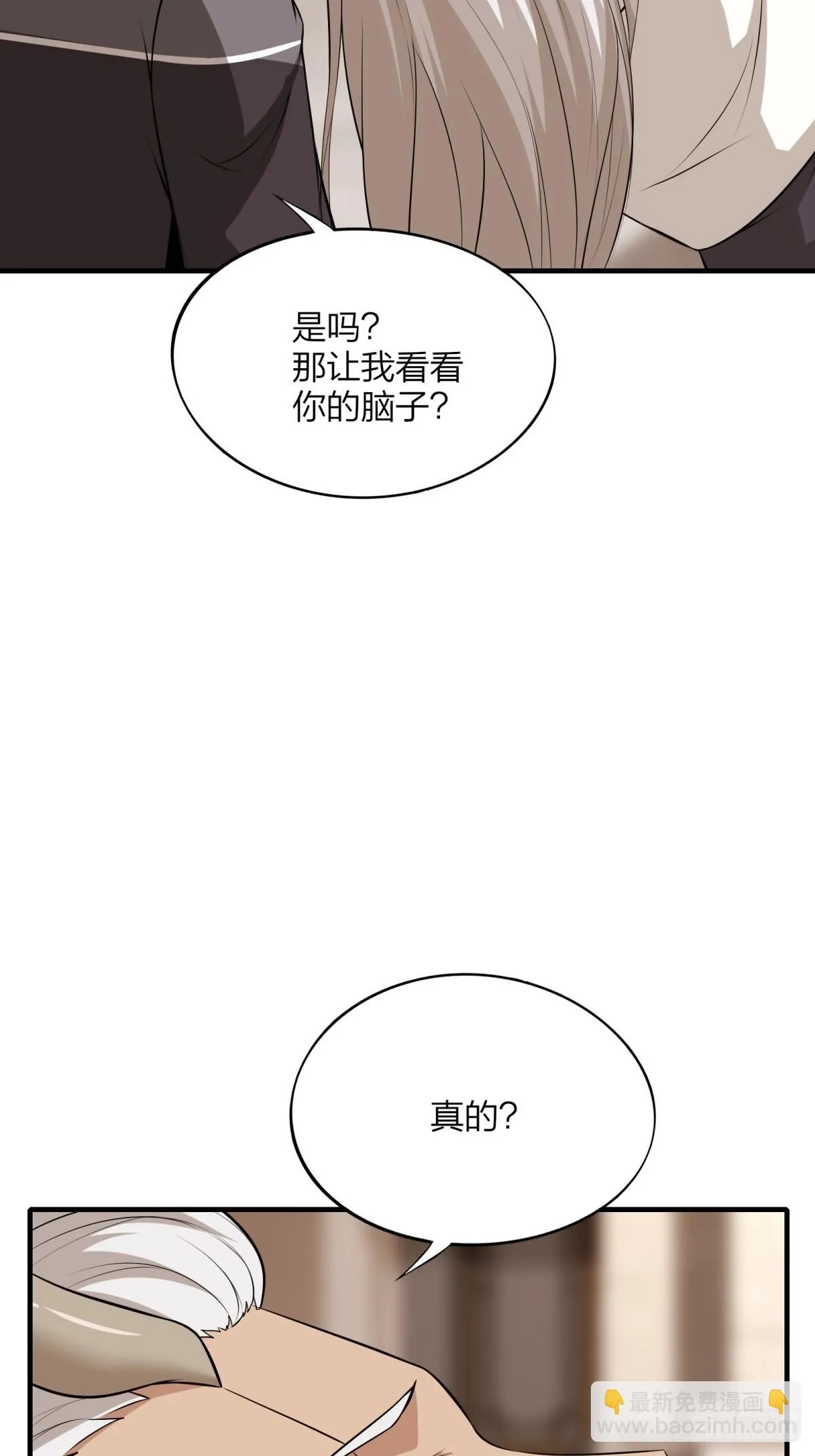 第130话 第18页