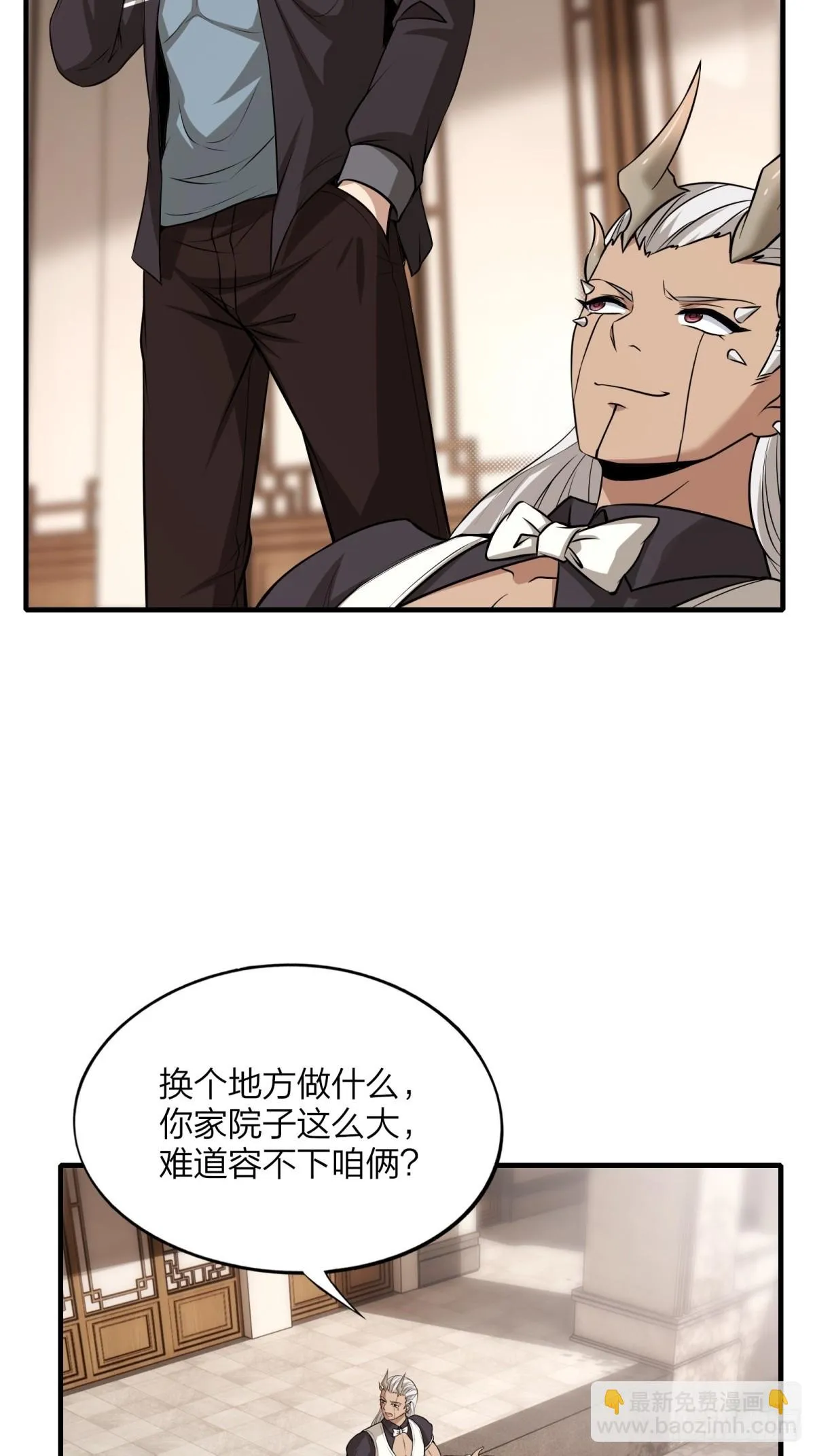 第130话 第20页