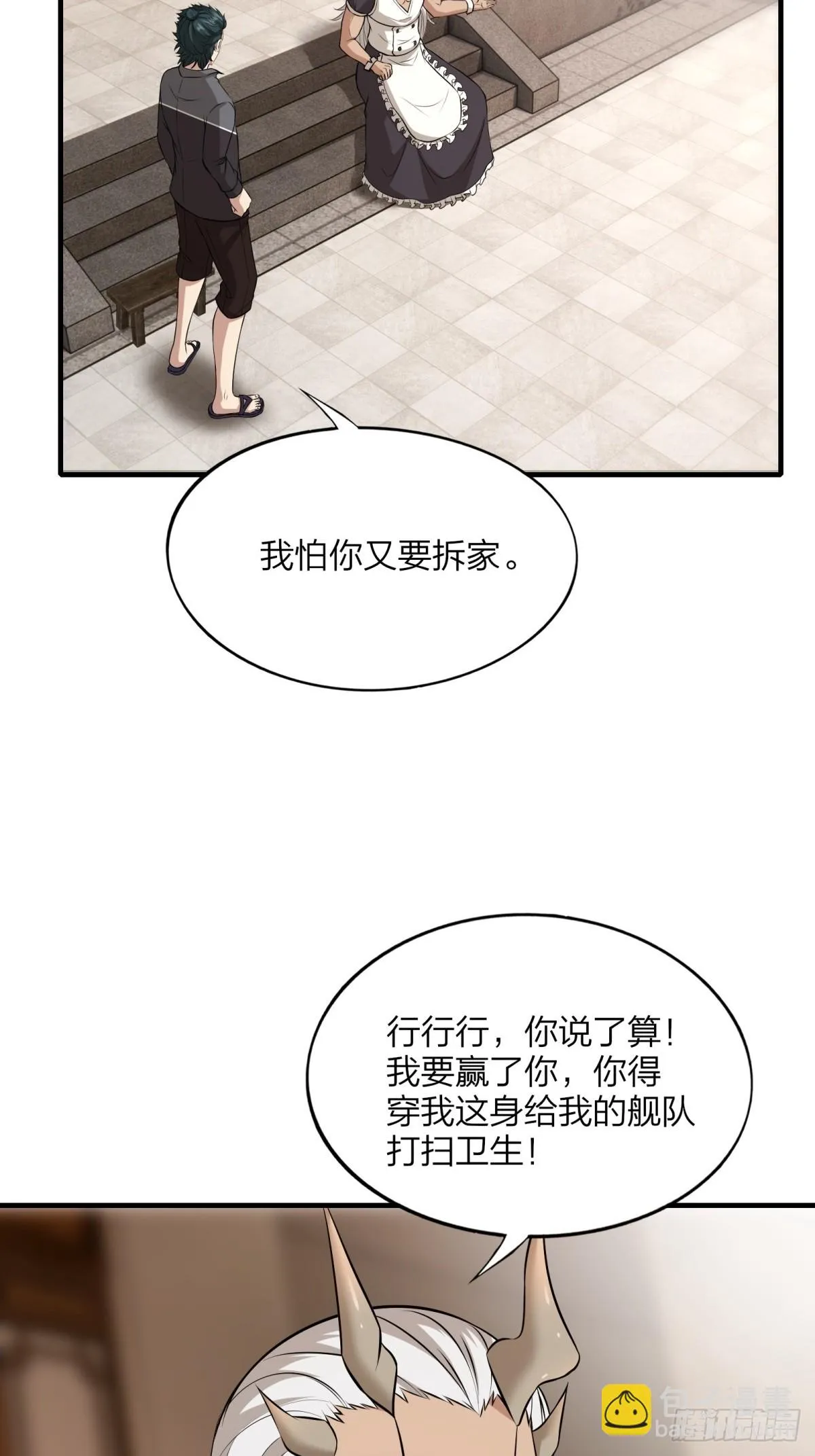 第130话 第21页