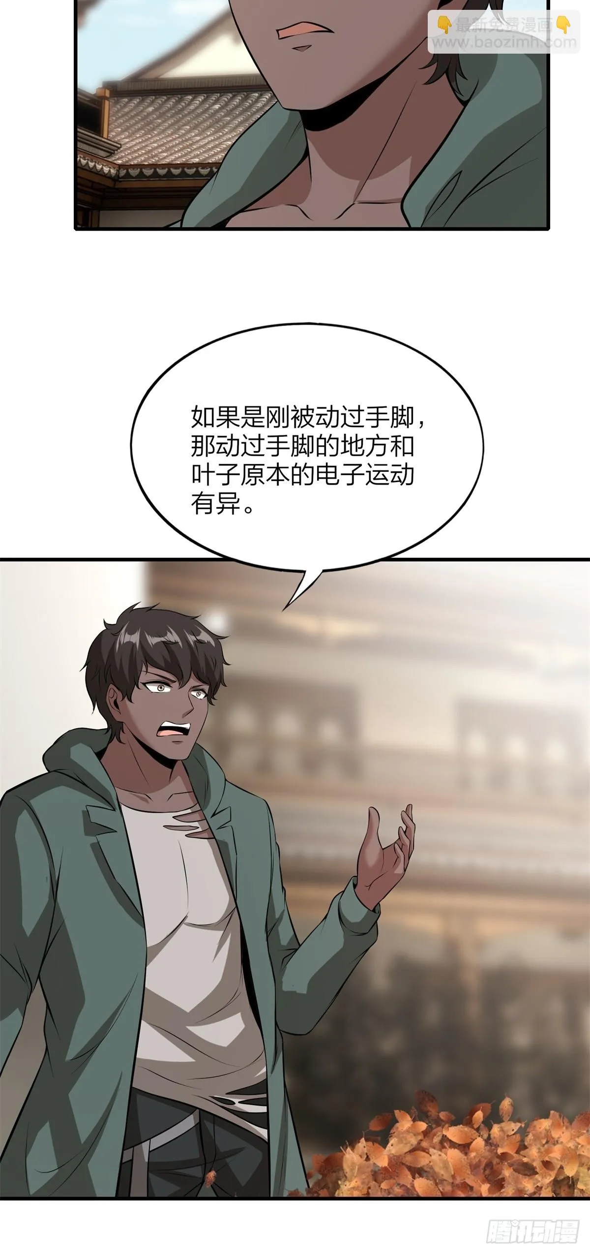 第130话 第30页
