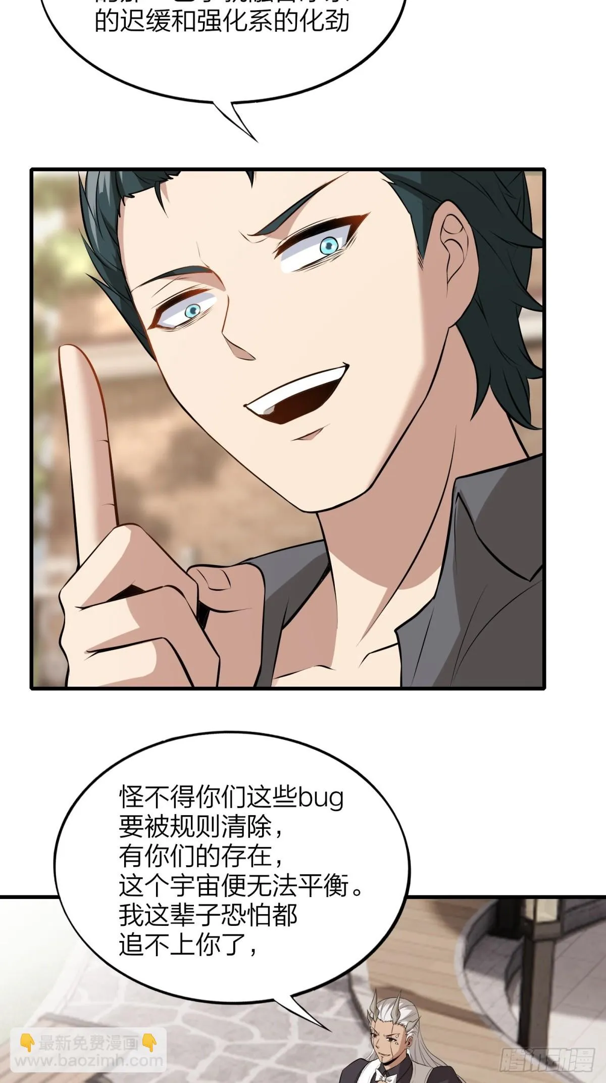 第130话 第41页