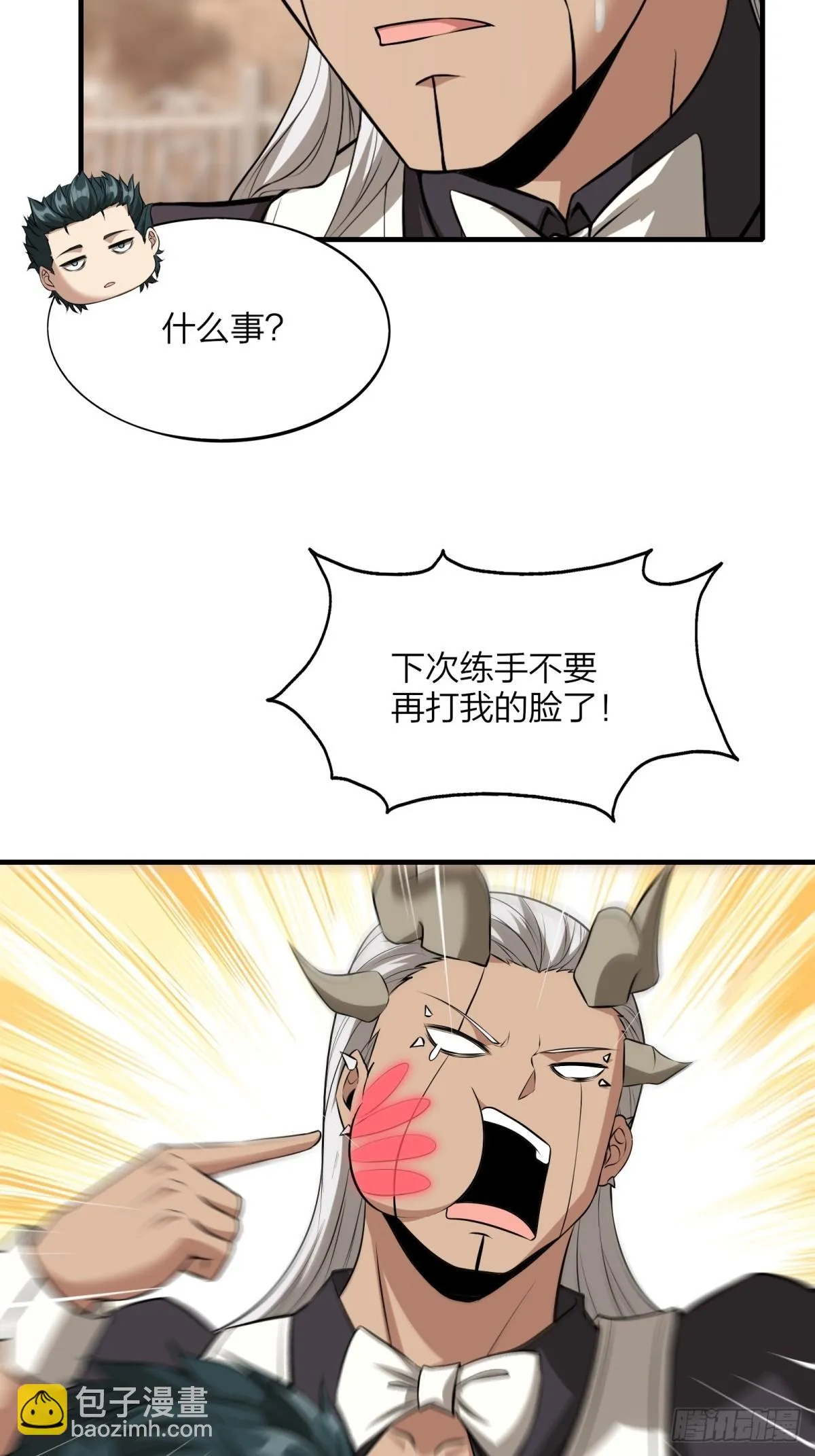 第130话 第43页