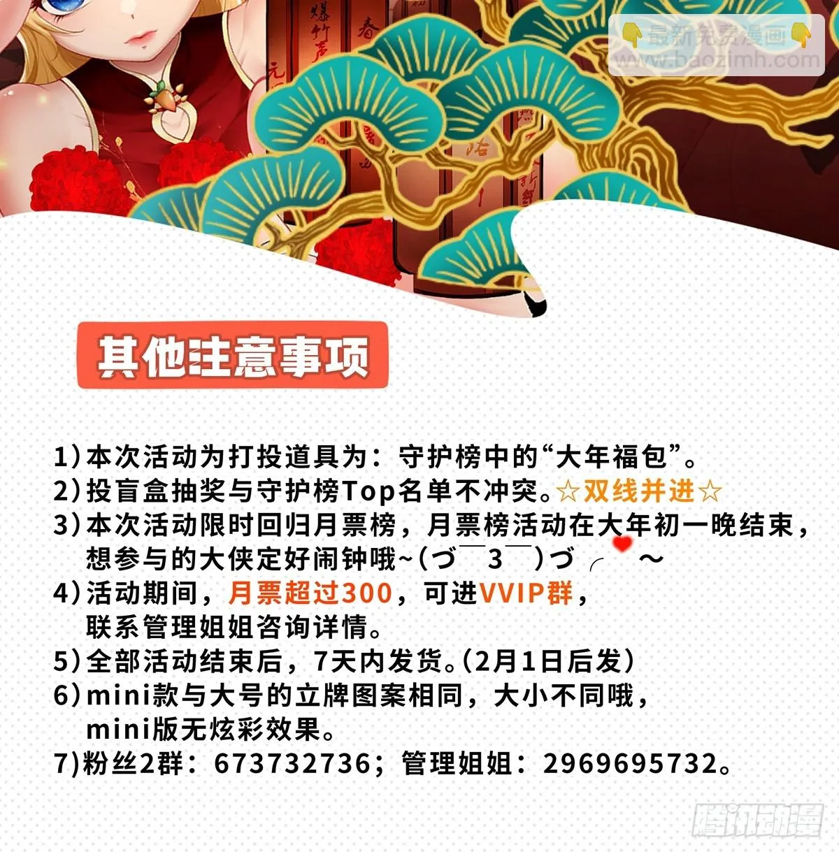 第130话 第52页