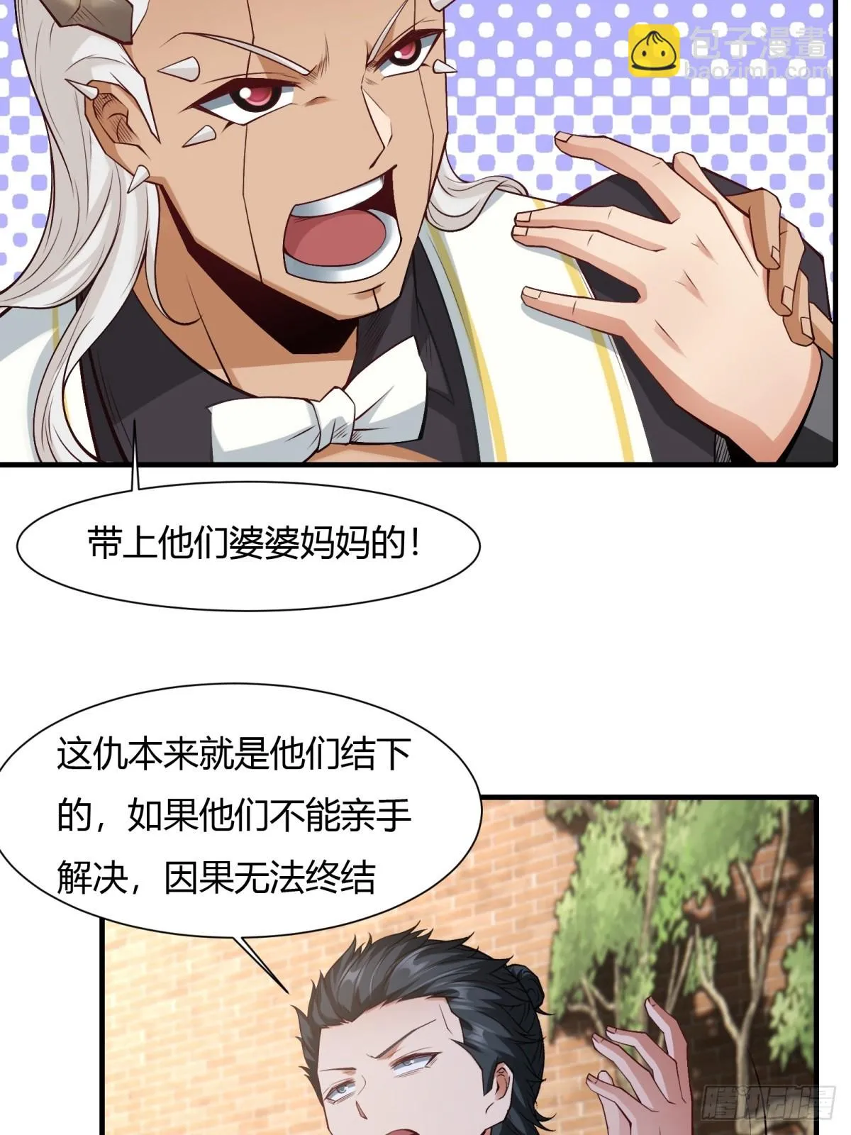 第131话 第7页